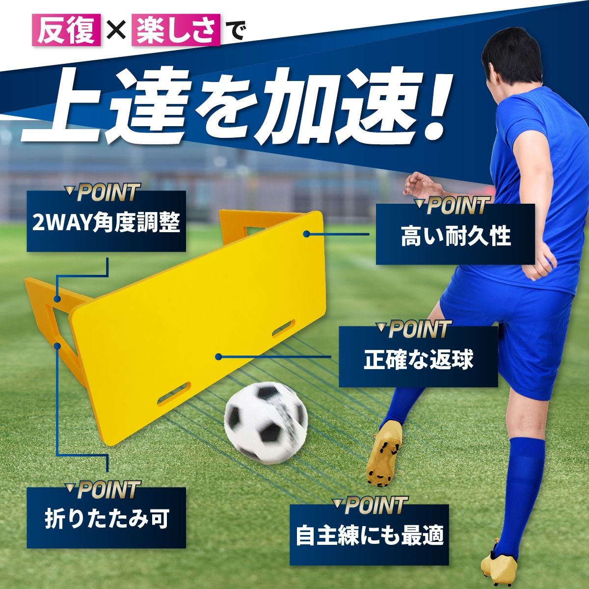 KaRaDaStyle リバウンドボード サッカー 練習 壁打ち 角度調整可 KaRaDaStyle リバウンドボード サッカー 練習 壁打ち リバウンダー