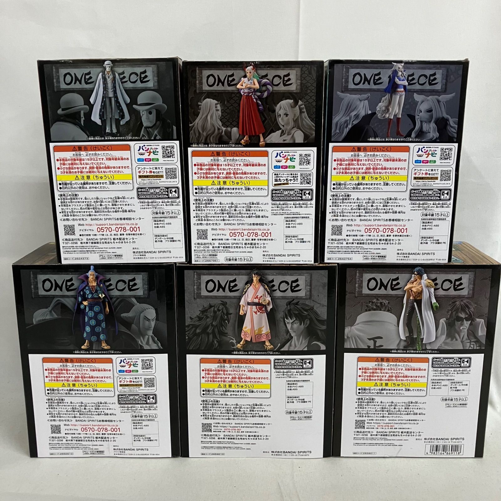 未開封 ワンピース DXF フィギュア まとめ 6個セット SF1784 c099