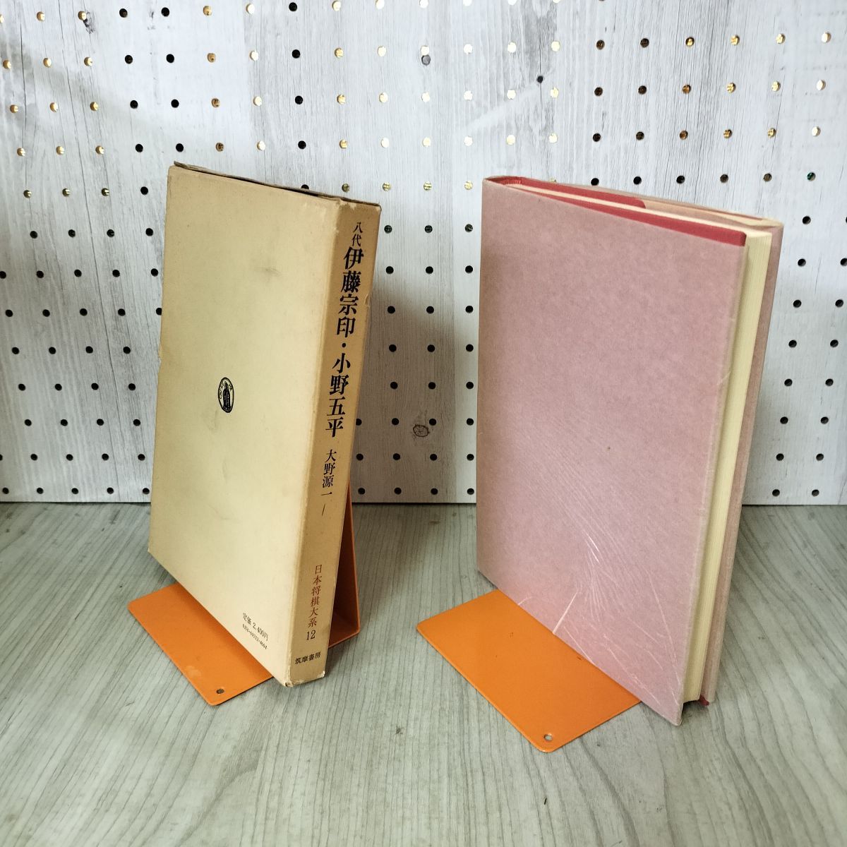 日本将棋大系 12 八代 伊藤宗印 小野五平 大野源一 筑摩書房 初版
