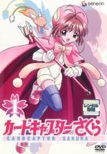 中古】 カードキャプターさくら（15巻セット） [レンタル落ち] [DVD