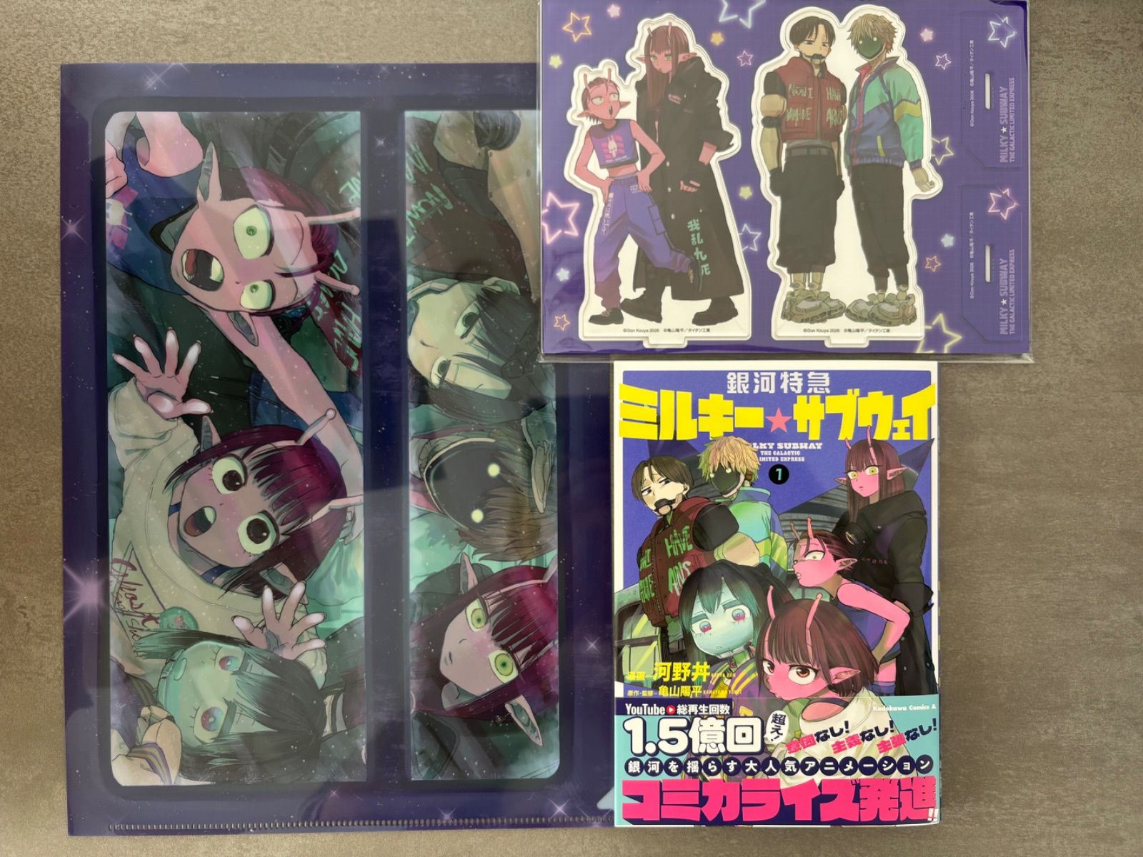 銀河特急ミルキーサブウェイ1巻 有償特典 アクリルスタンド2種セット