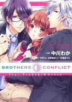 BROTHERS CONFLICT feat