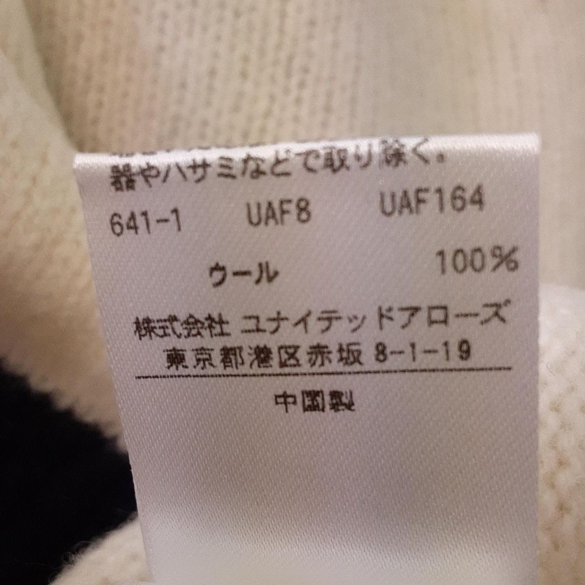 Drawer(ドゥロワー) 長袖セーター サイズ2 M レディース美品