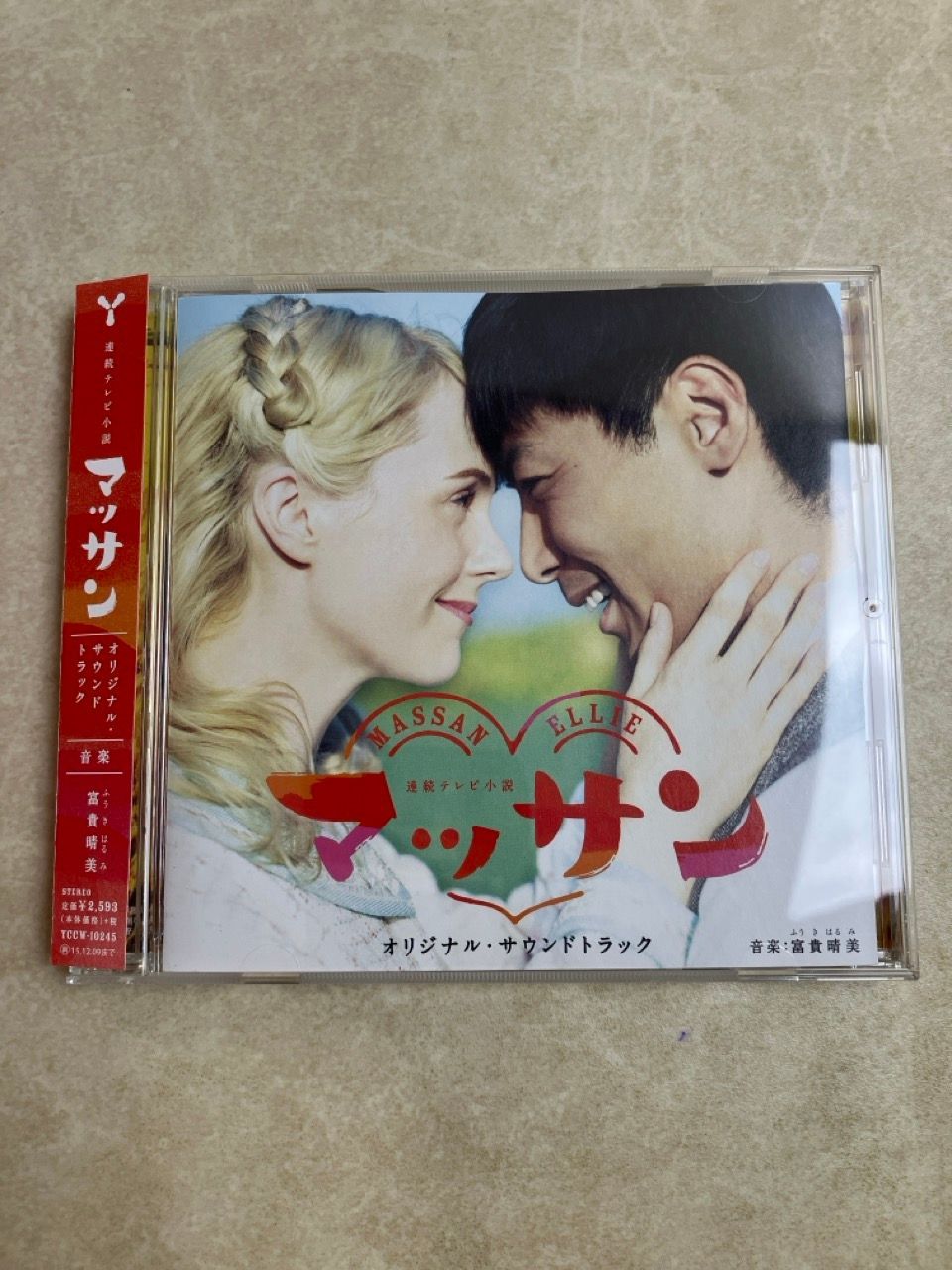 CD 2枚 帯付 連続テレビ小説 マッサン オリジナル・サウンドトラック