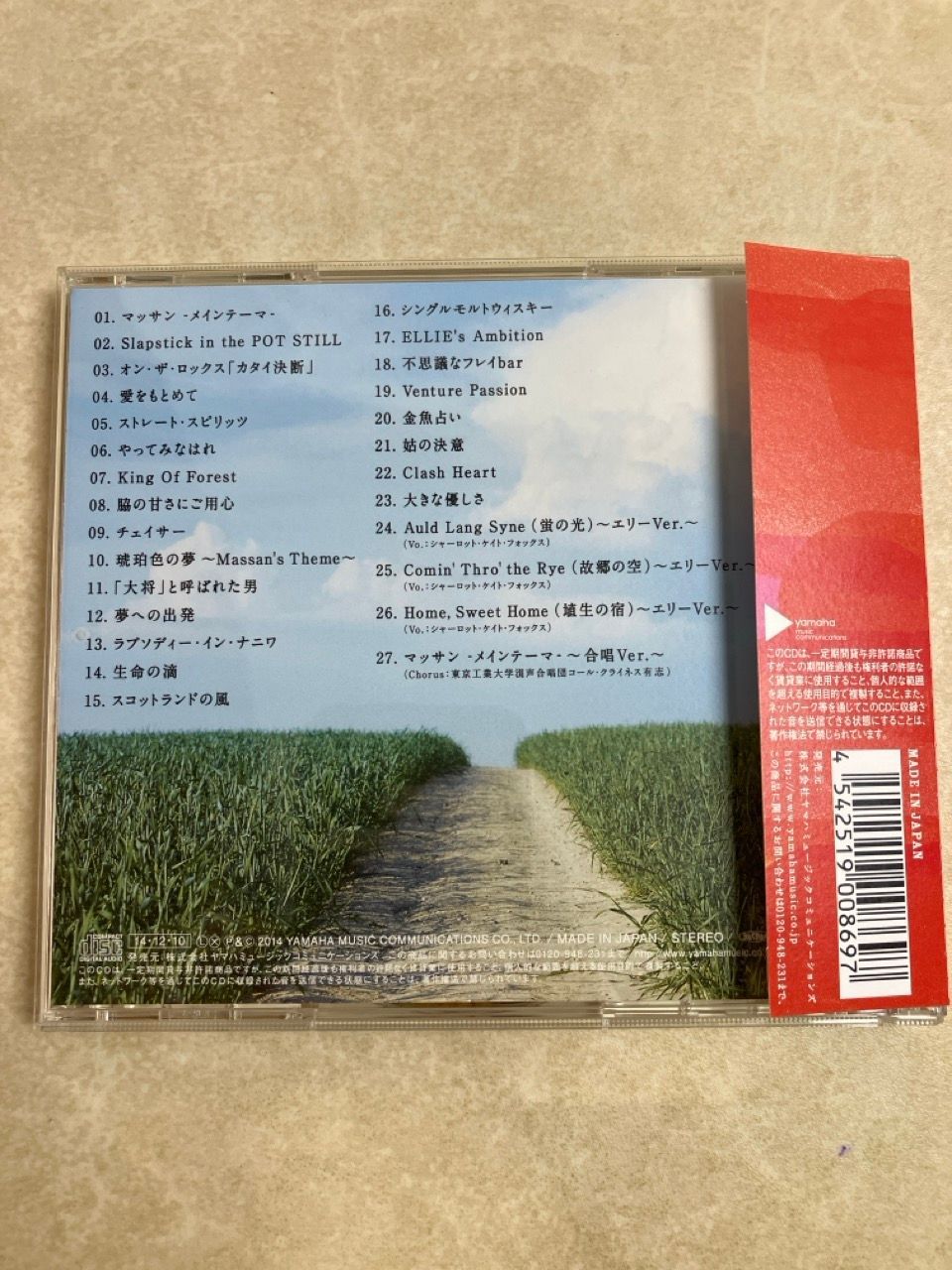 CD 2枚 帯付 連続テレビ小説 マッサン オリジナル・サウンドトラック