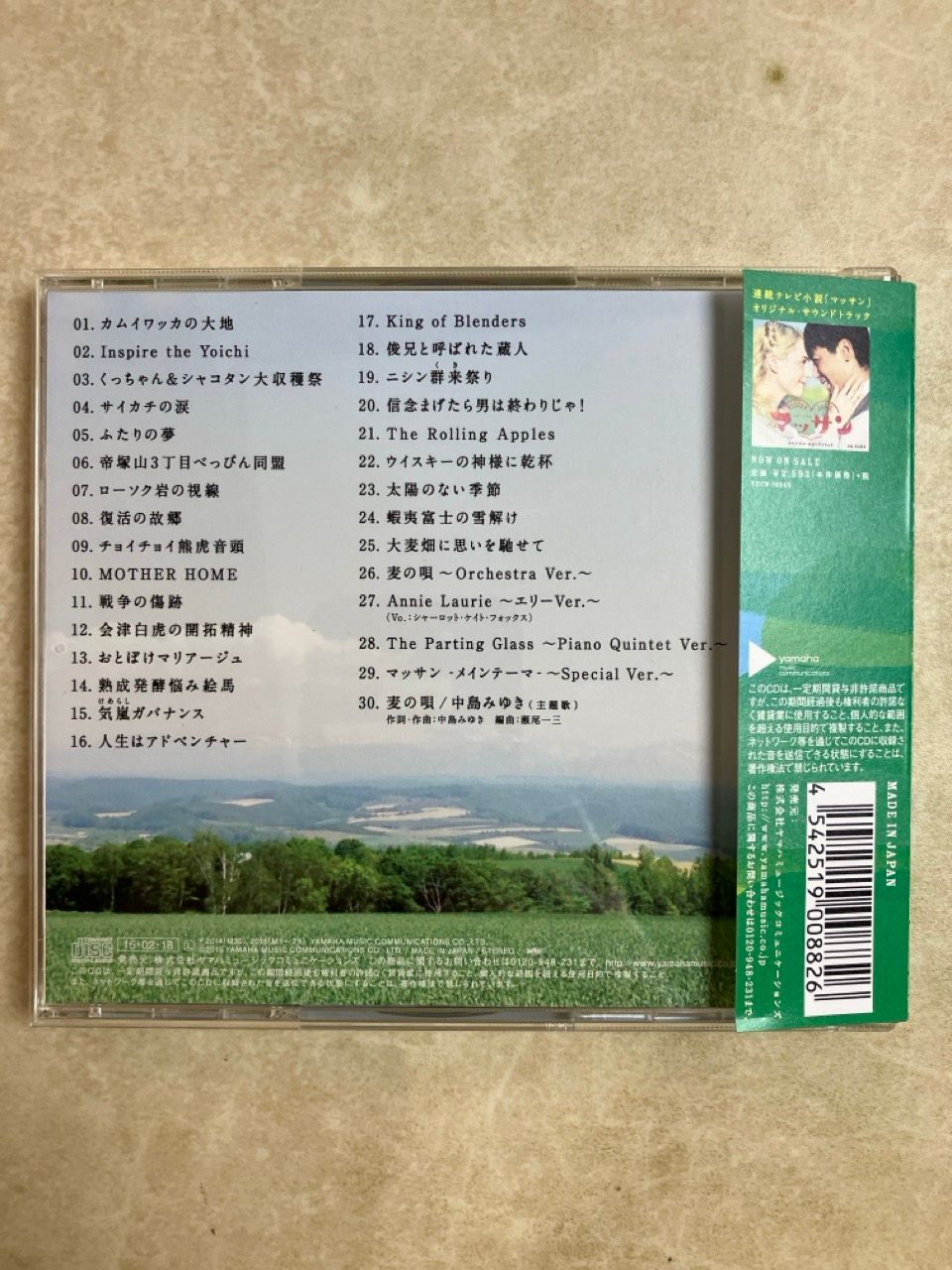 CD 2枚 帯付 連続テレビ小説 マッサン オリジナル・サウンドトラック