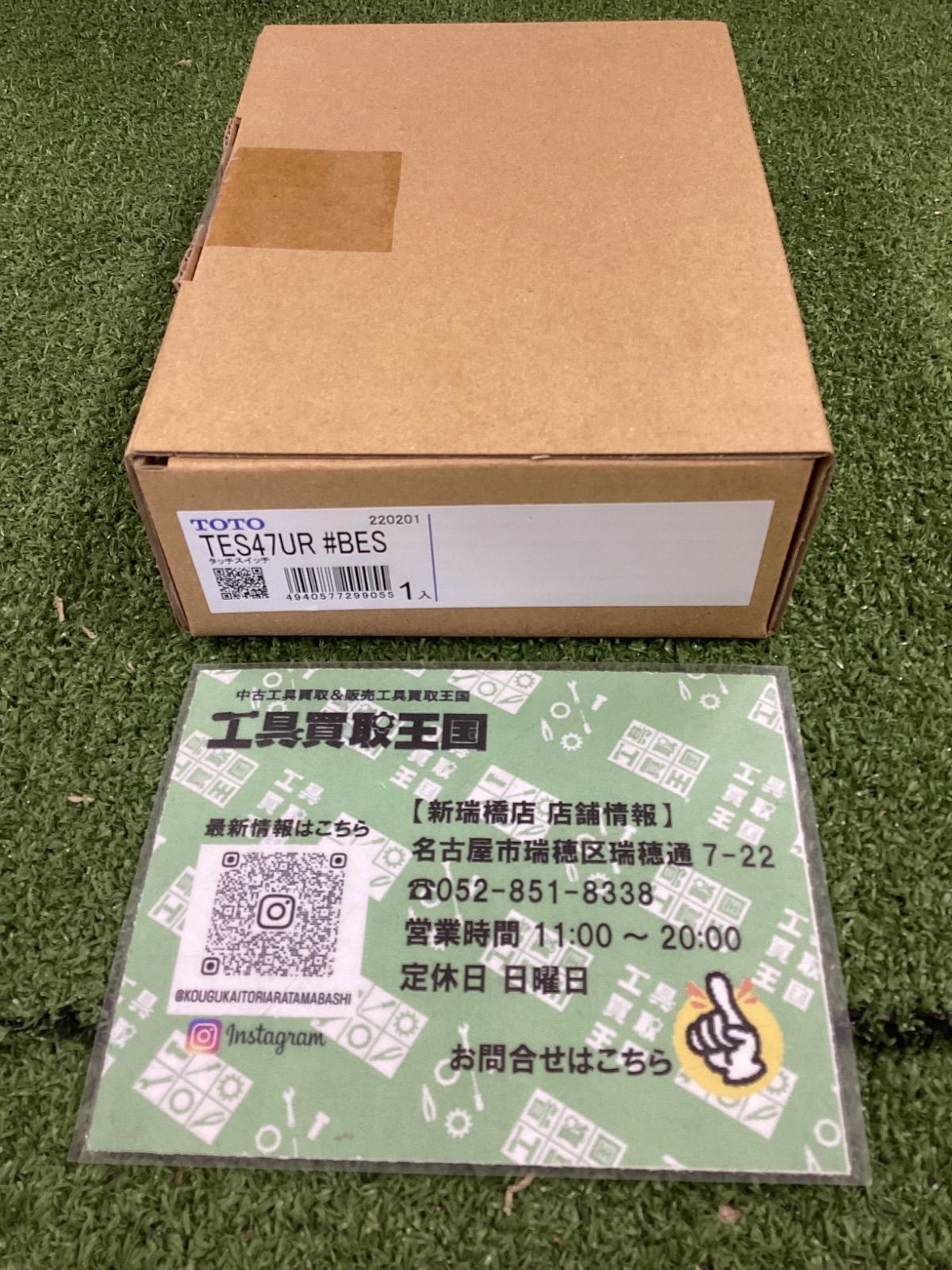 ♥品 トイレ 有線スイッチユニット タッチスイッチ シルバー 露出タイプ 旧品番 TES 47 U BES