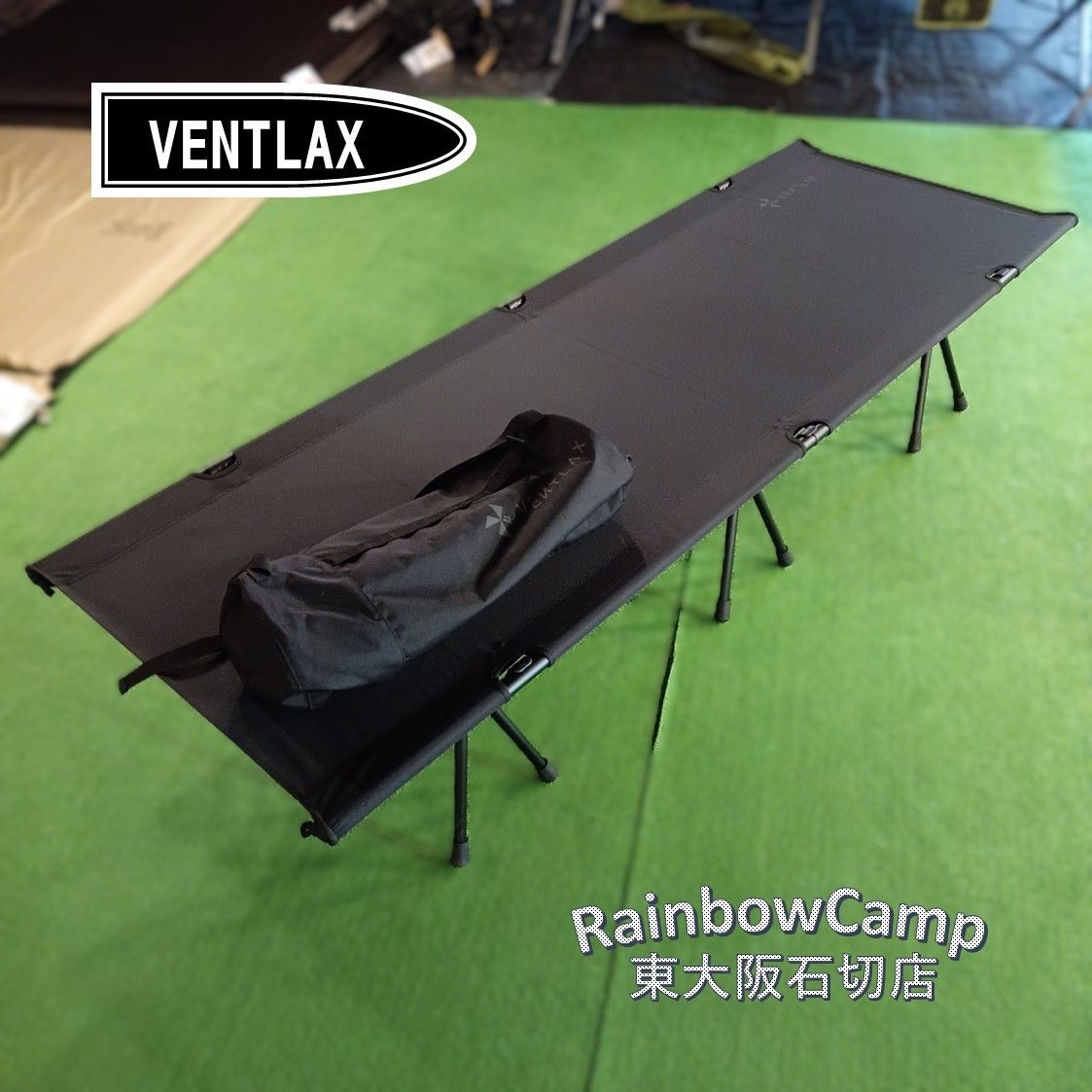 VENTLAX(ベントラクス) 2WAY アジャスタブルコット(ブラック) 荷重