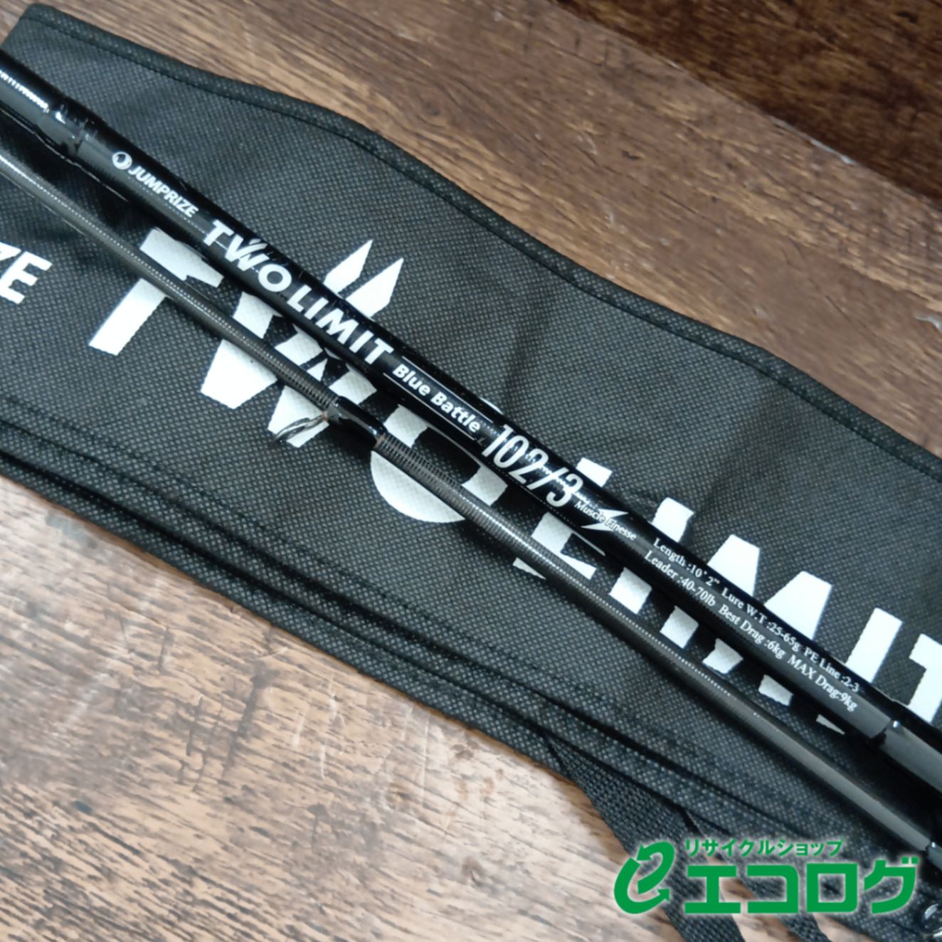 ジャンプライズ(JUMPRIZE) ツーリミット ブルーバトル 102/3 マッスル