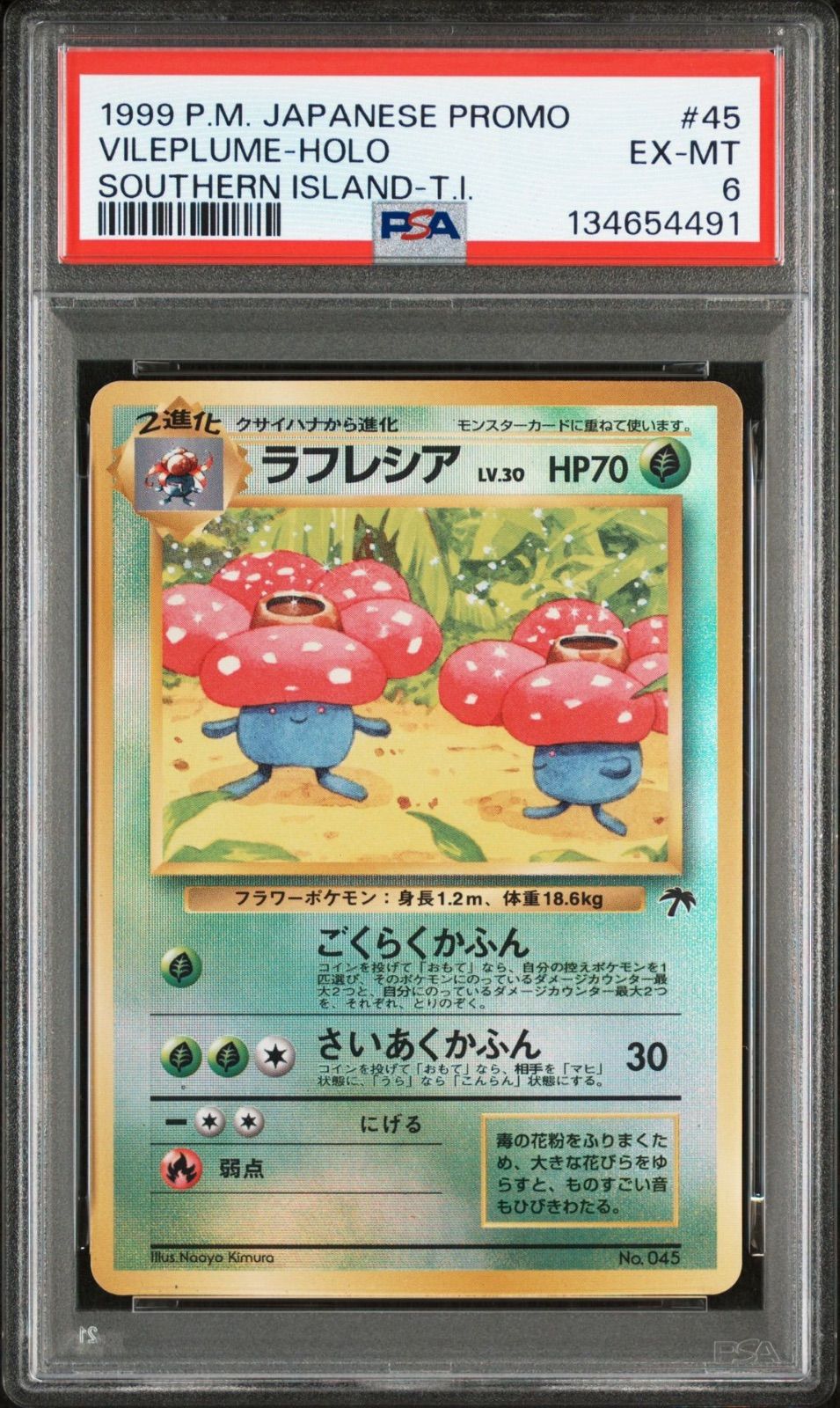 PSA6】 ラフレシア 旧裏 ホロ サザンアイランド プロモ - メルカリ