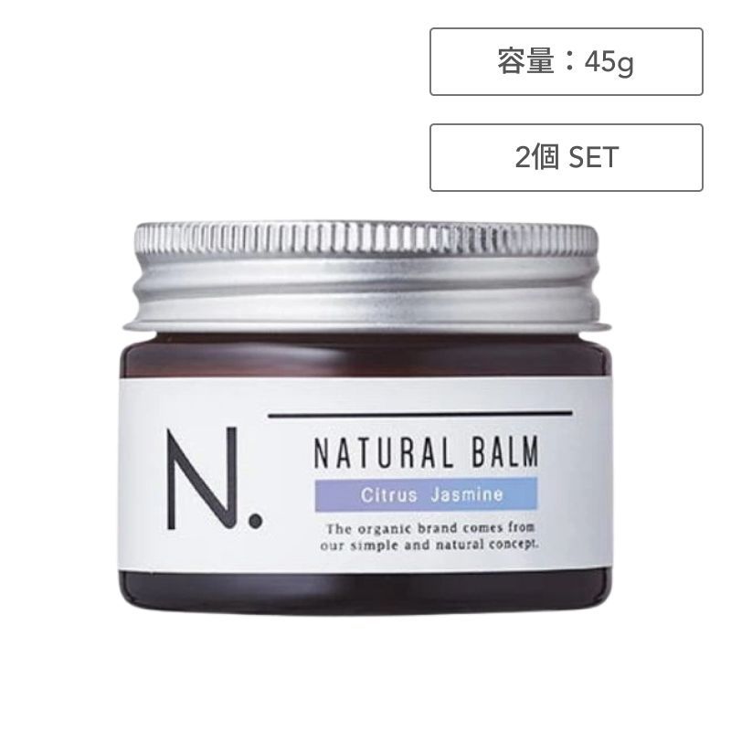 2個】ナプラ エヌドット ナチュラルバーム CJ 45g ( napla N