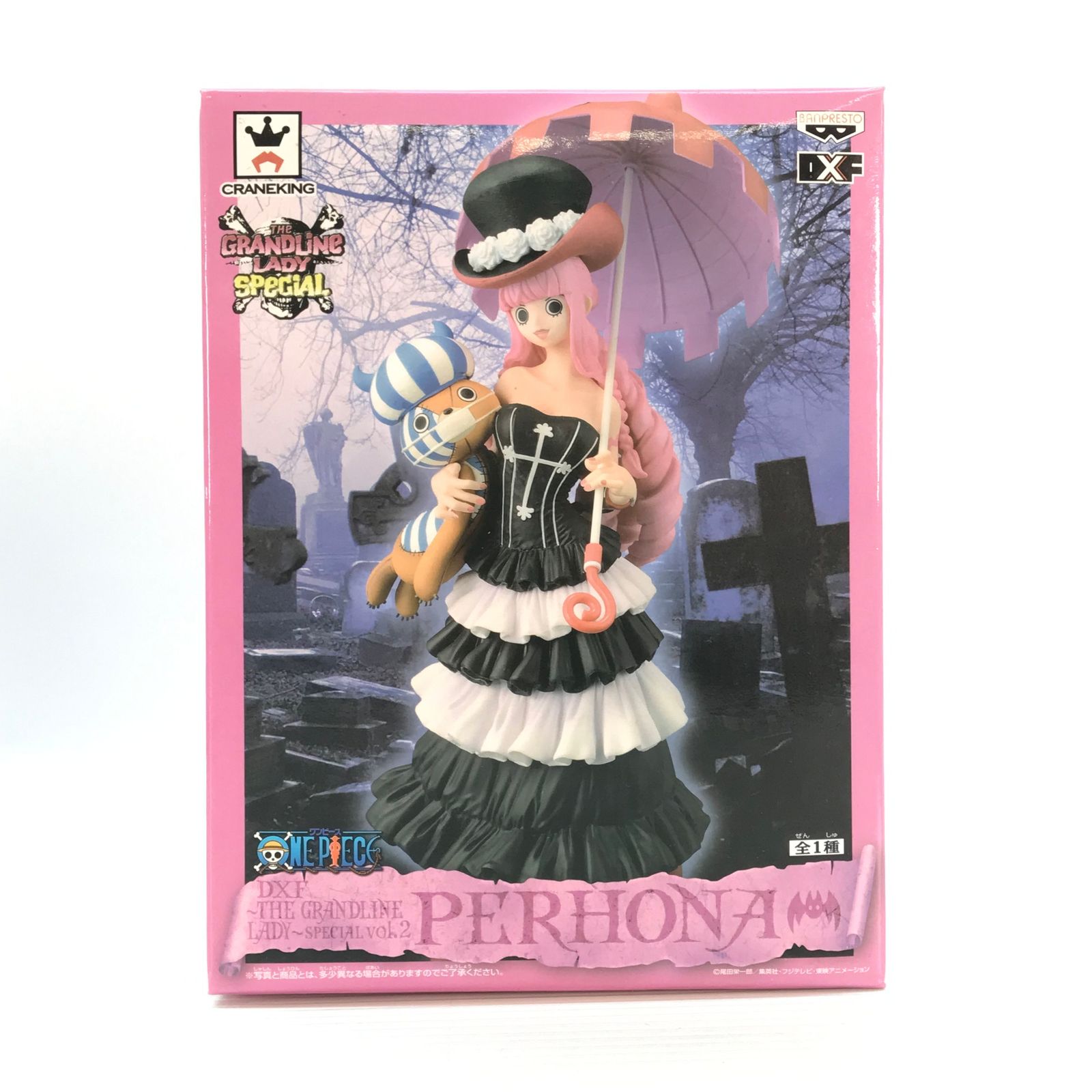 BANPRESTO フィギュア ペローナ 「ワンピース」 DXF～THE GRANDLINE