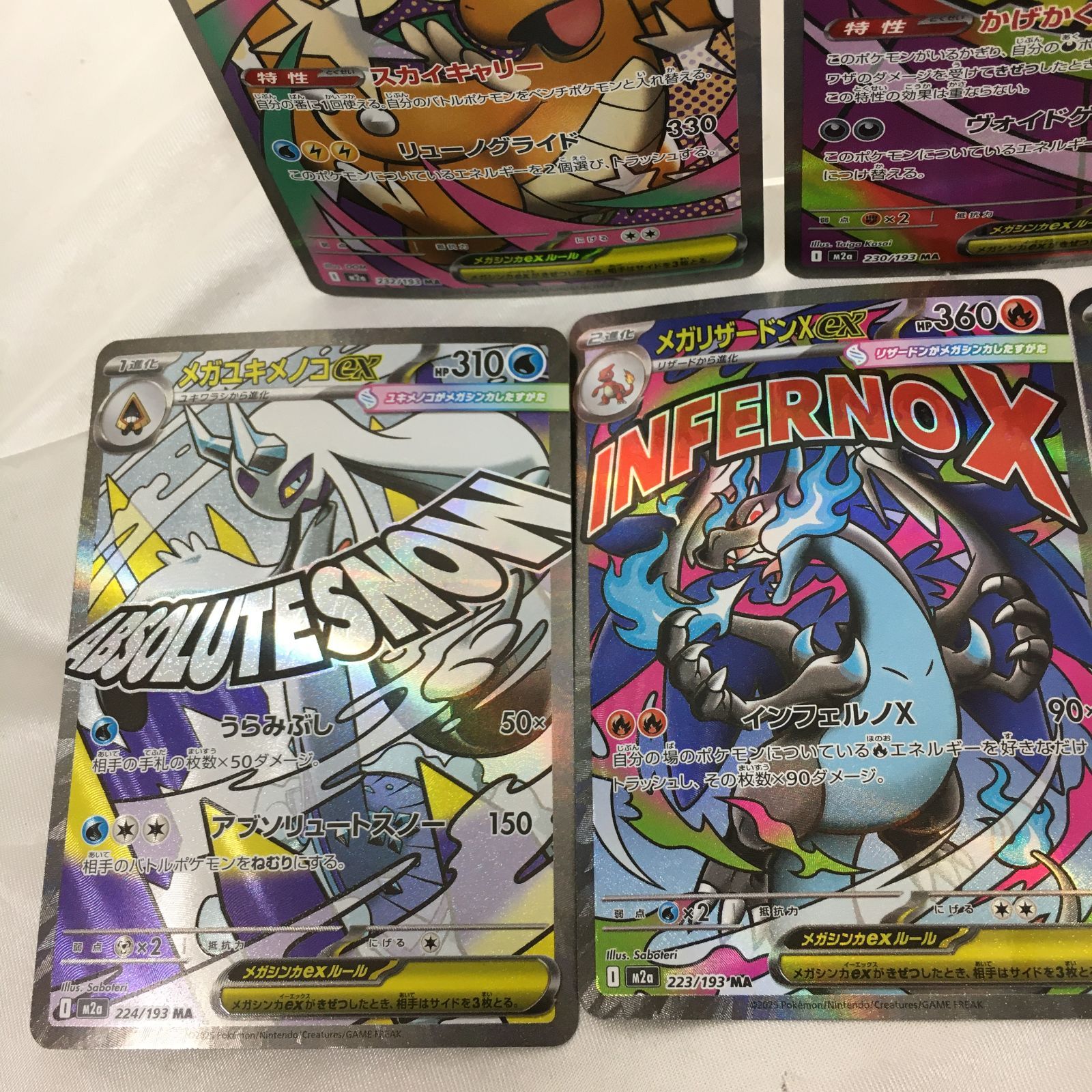 三沢店56-1-0127] ポケモンカード ポケモンカード MA 10枚セット