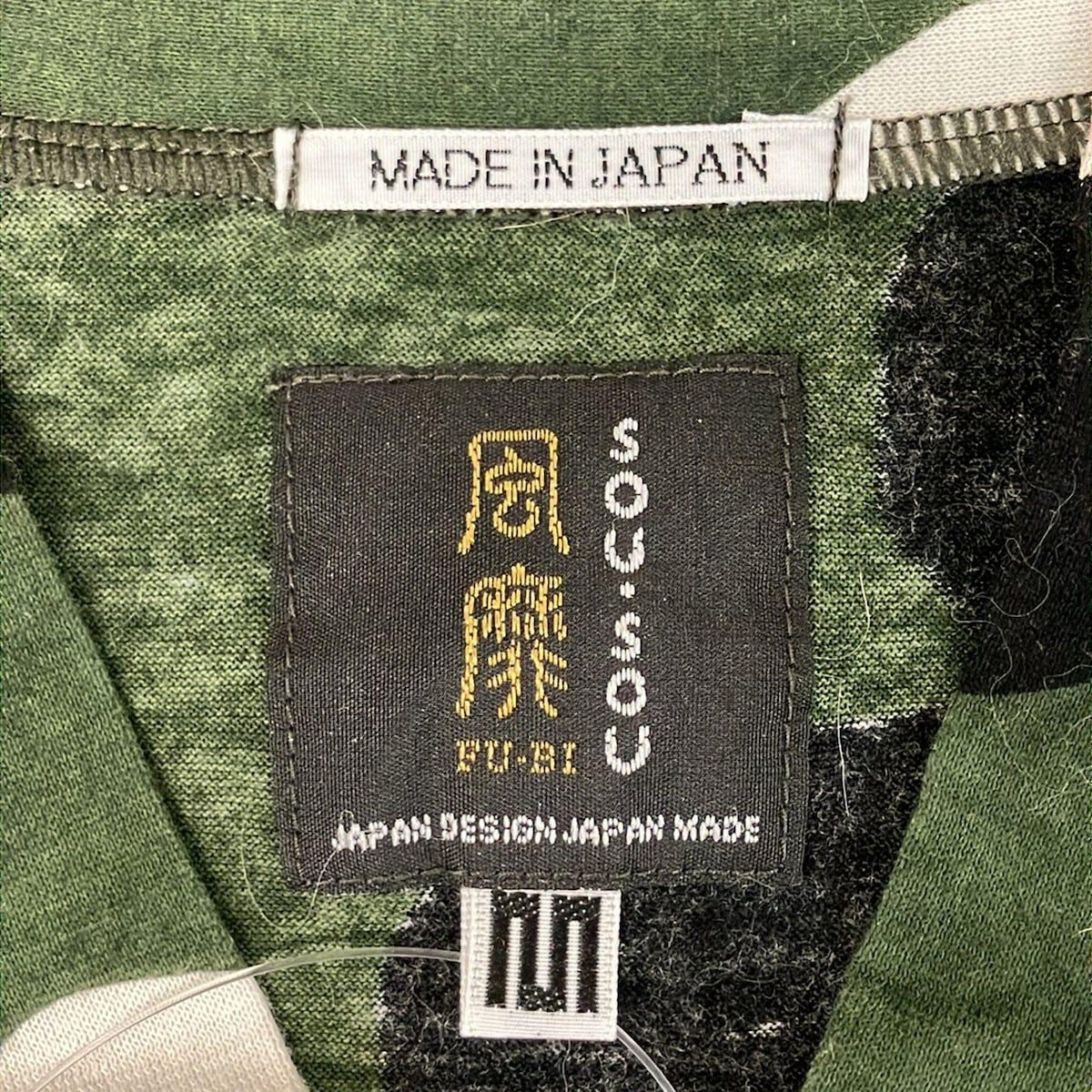 SOU・SOU(ソウソウ) 長袖カットソー サイズM レディース美品 - カーキ