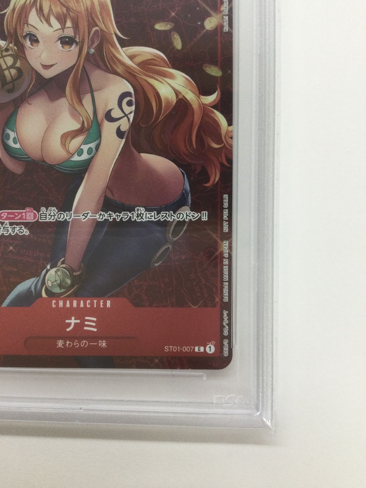 Y079[PK]Y3700(カード) ナミ ST01-007 新品、未使用 1/30出品 - メルカリ