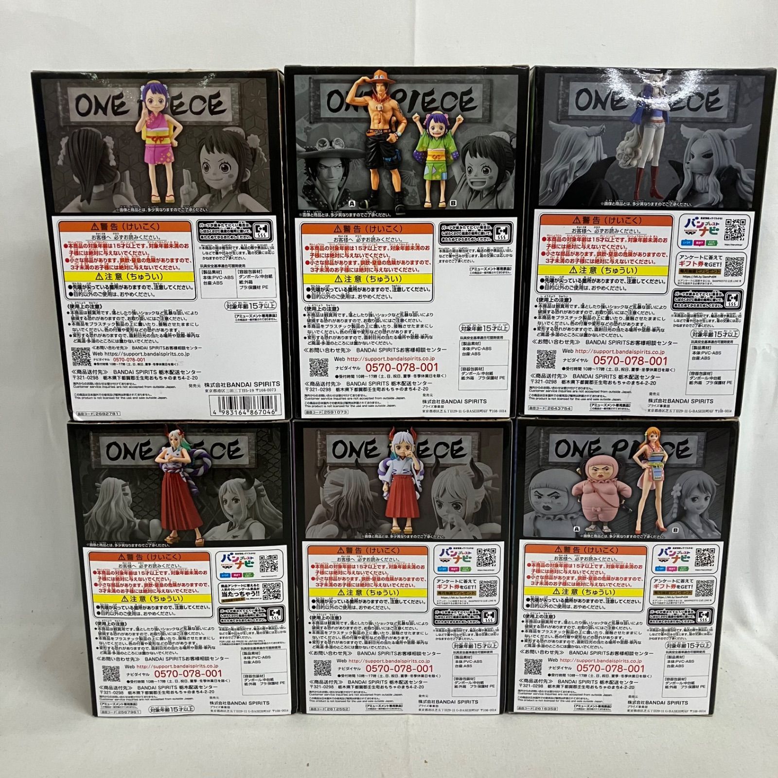 未開封 ワンピース DXF ワノ国 フィギュア まとめ 6個セット SF1841