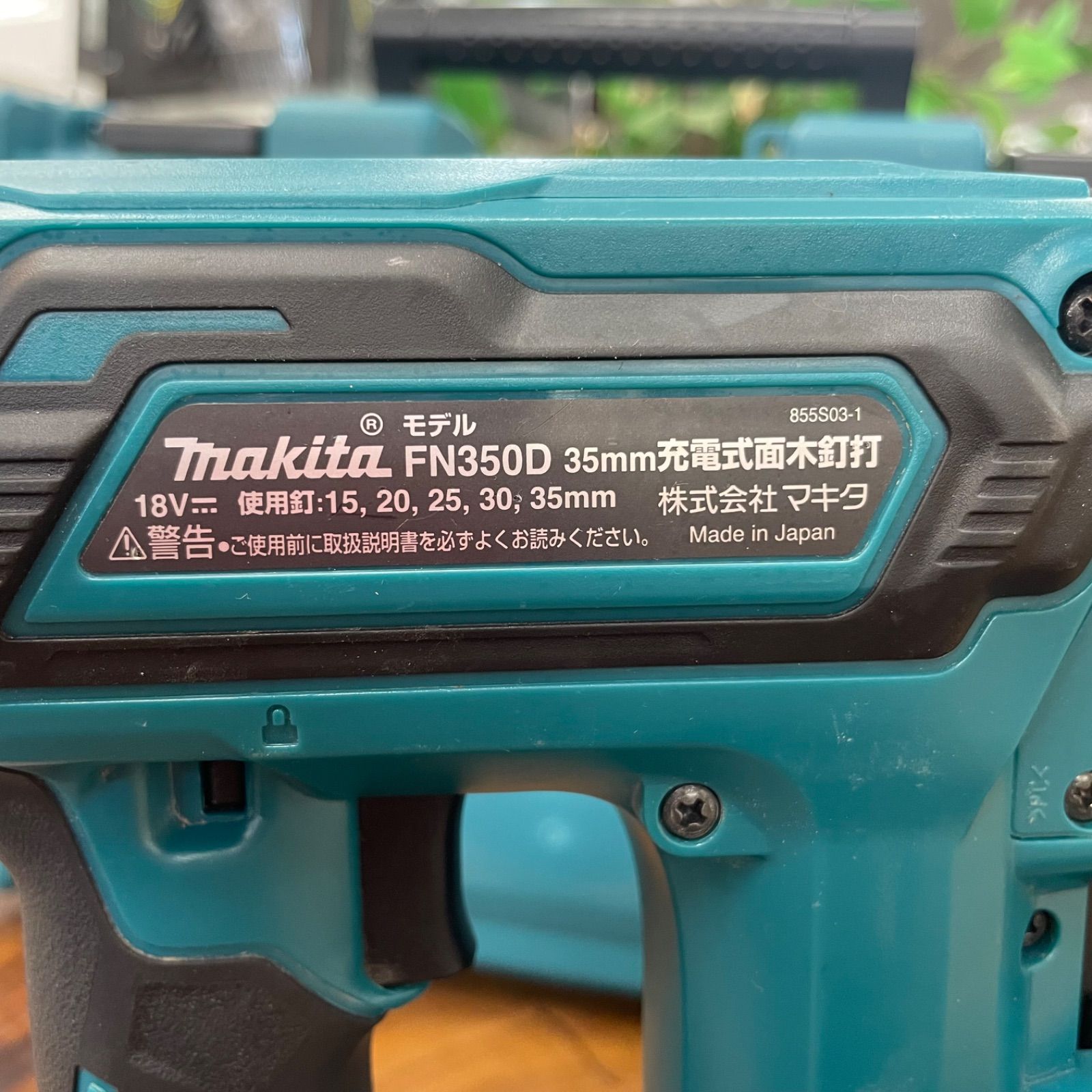 中古品】 makita マキタ 35mm充電式面木釘打 FN350D ケース 