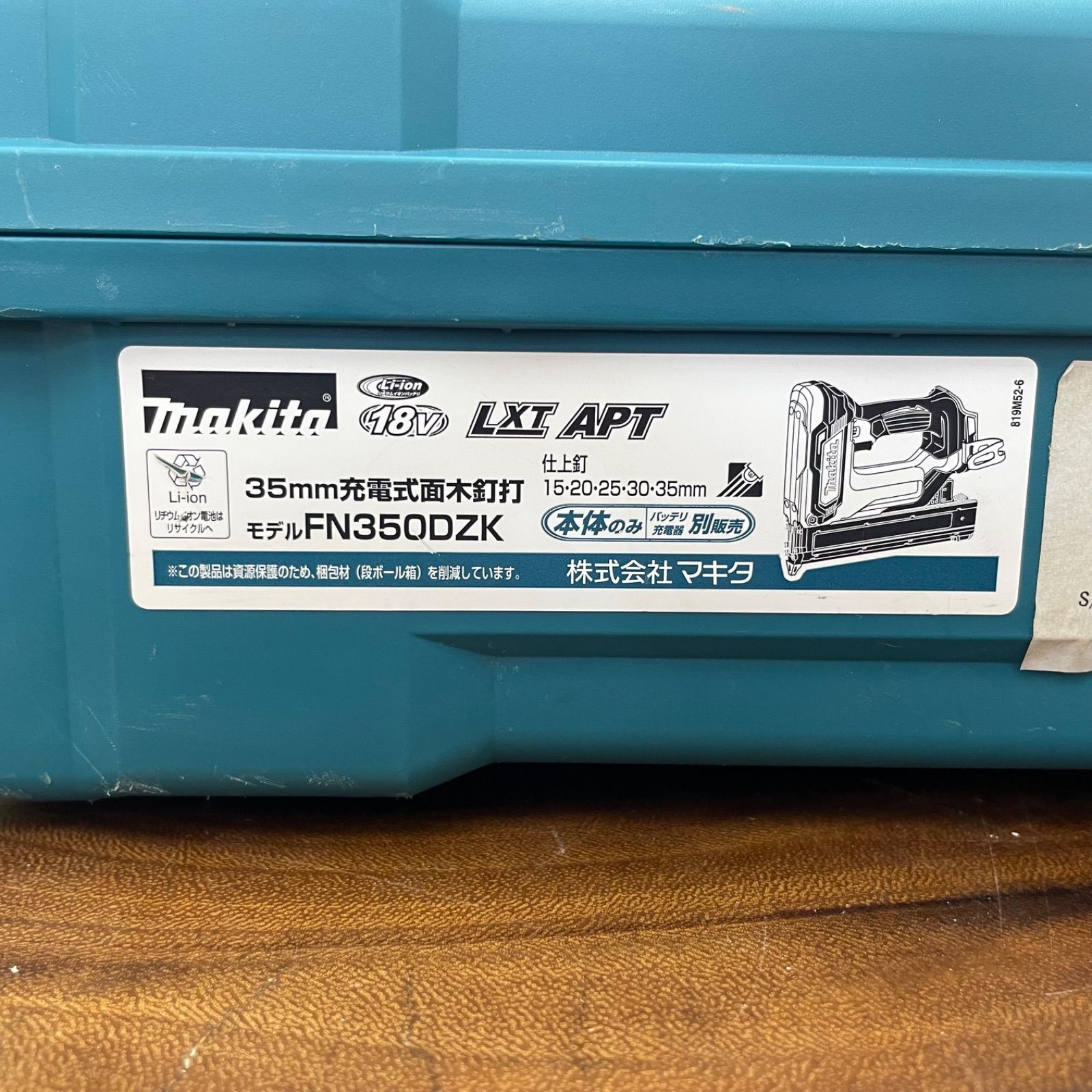 中古品】 makita マキタ 35mm充電式面木釘打 FN350D ケース 