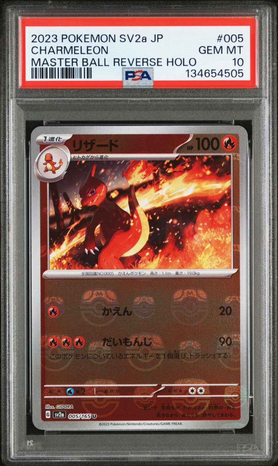 PSA10】 リザード マスターボールミラー ポケモンカード151 - メルカリ