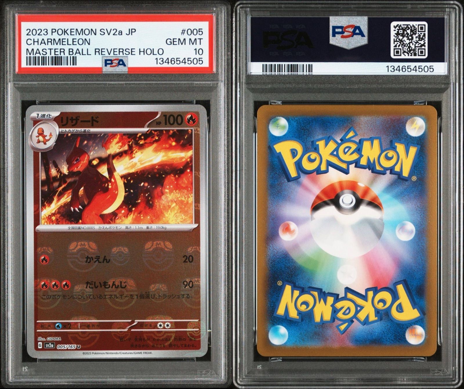 PSA10】 リザード マスターボールミラー ポケモンカード151 - メルカリ