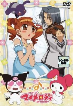 おねがい マイメロディ Melody4【アニメ 中古 DVD】レンタル落ち