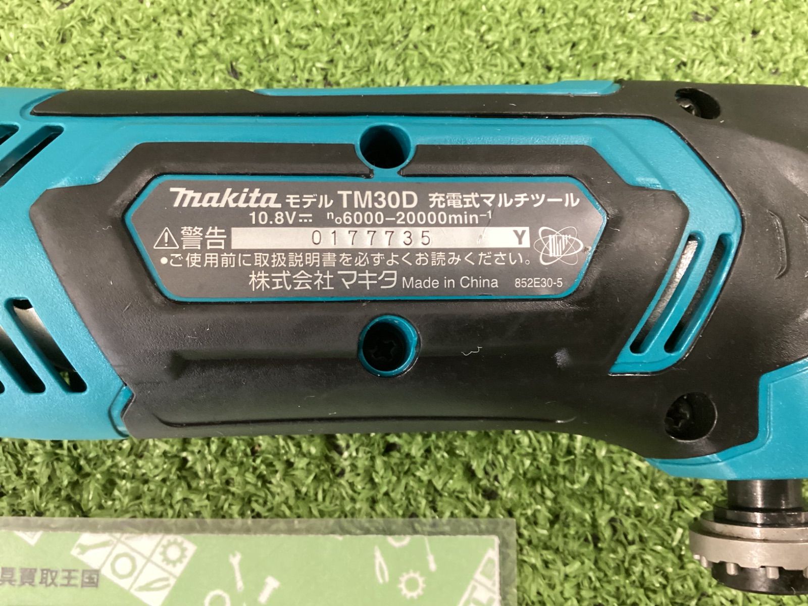 中古A】makita(マキタ) 10.8v充電式マルチツール (本体のみ) TM30DZ 