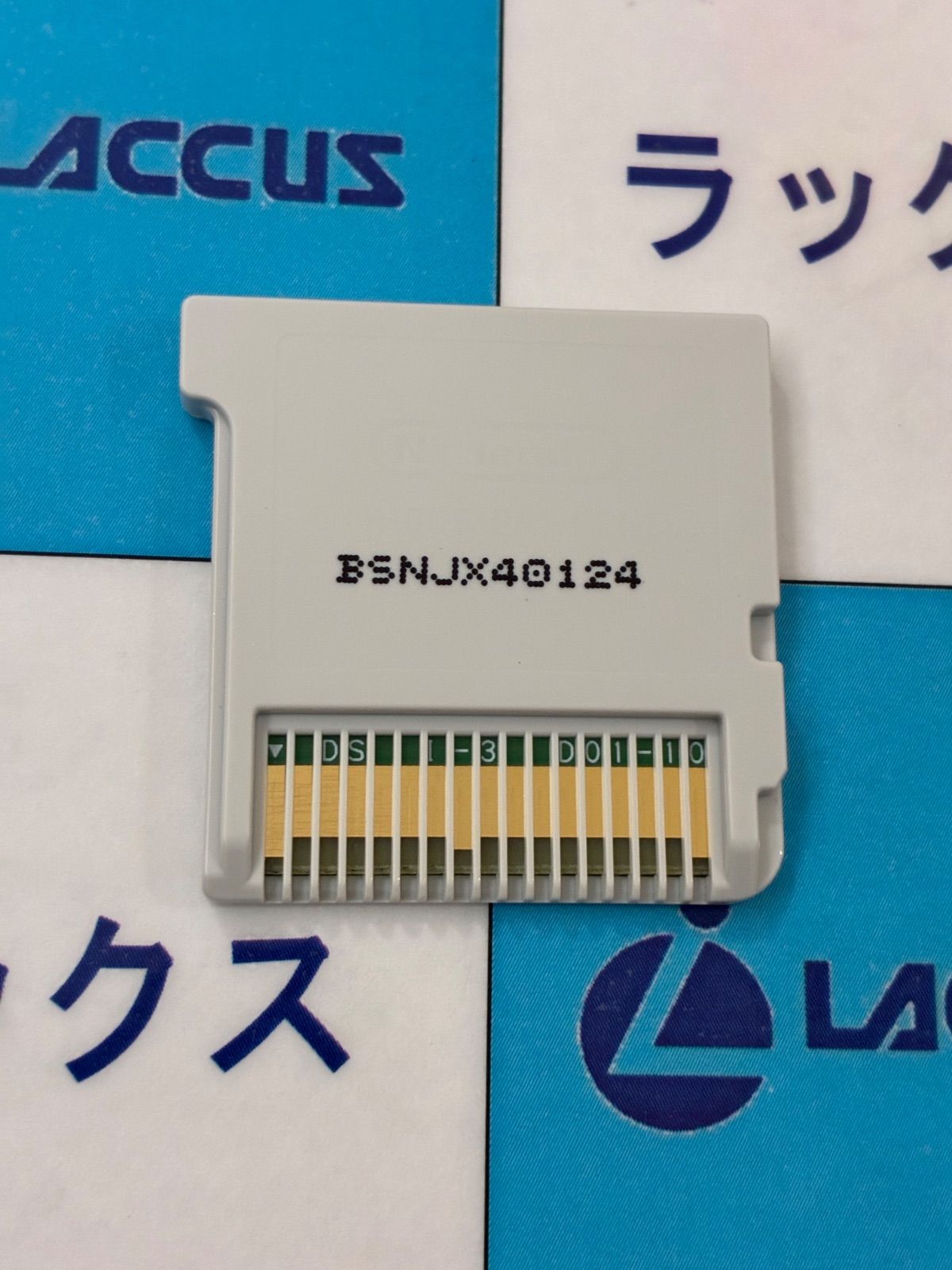 ニンテンドー3DS 瞬足 めざせ! 全国最強ランナー - メルカリ