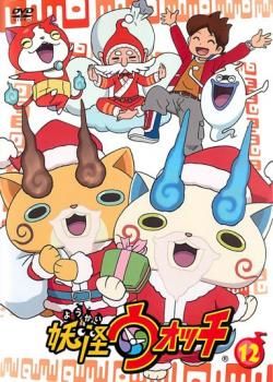 妖怪ウォッチ 12【アニメ 中古 DVD】レンタル落ち - メルカリ