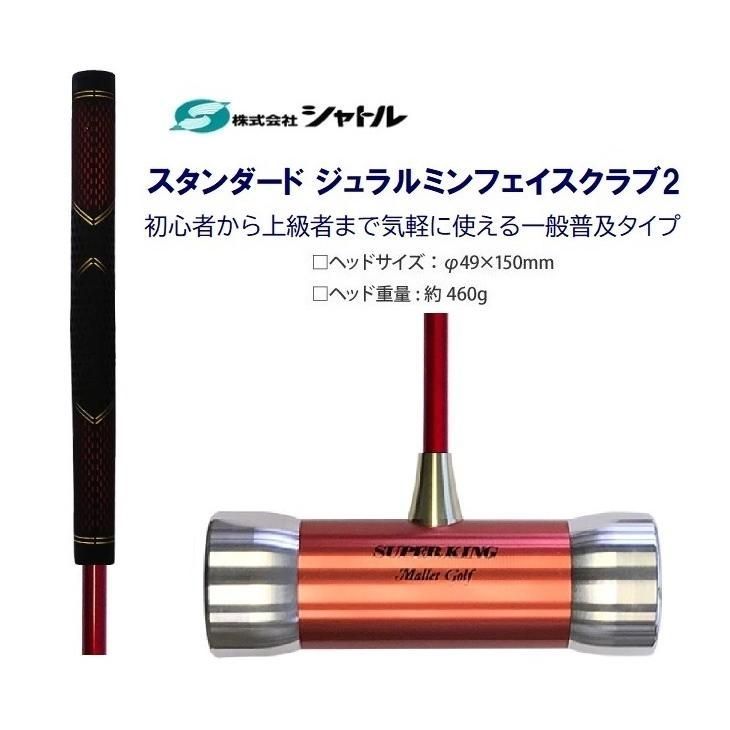 【Daiwa】マレットゴルフ　カーボンシャフト　スティック　カバー付　セット マレットゴルフ スティック Daiwa マレットゴルフ カーボンシャフト