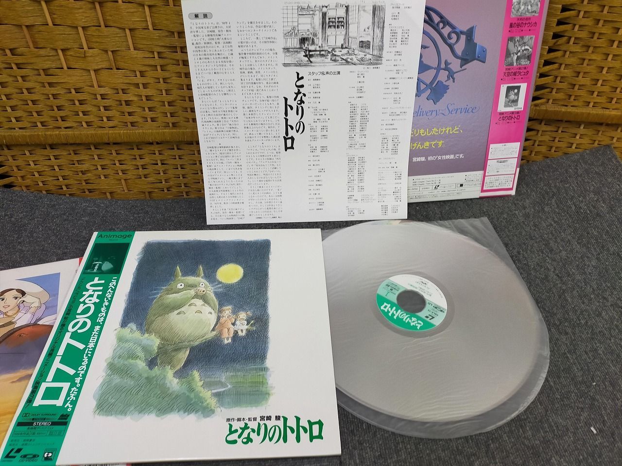 スタジオジブリ レーザーディスク 3枚セット 紅の豚 魔女の宅急便