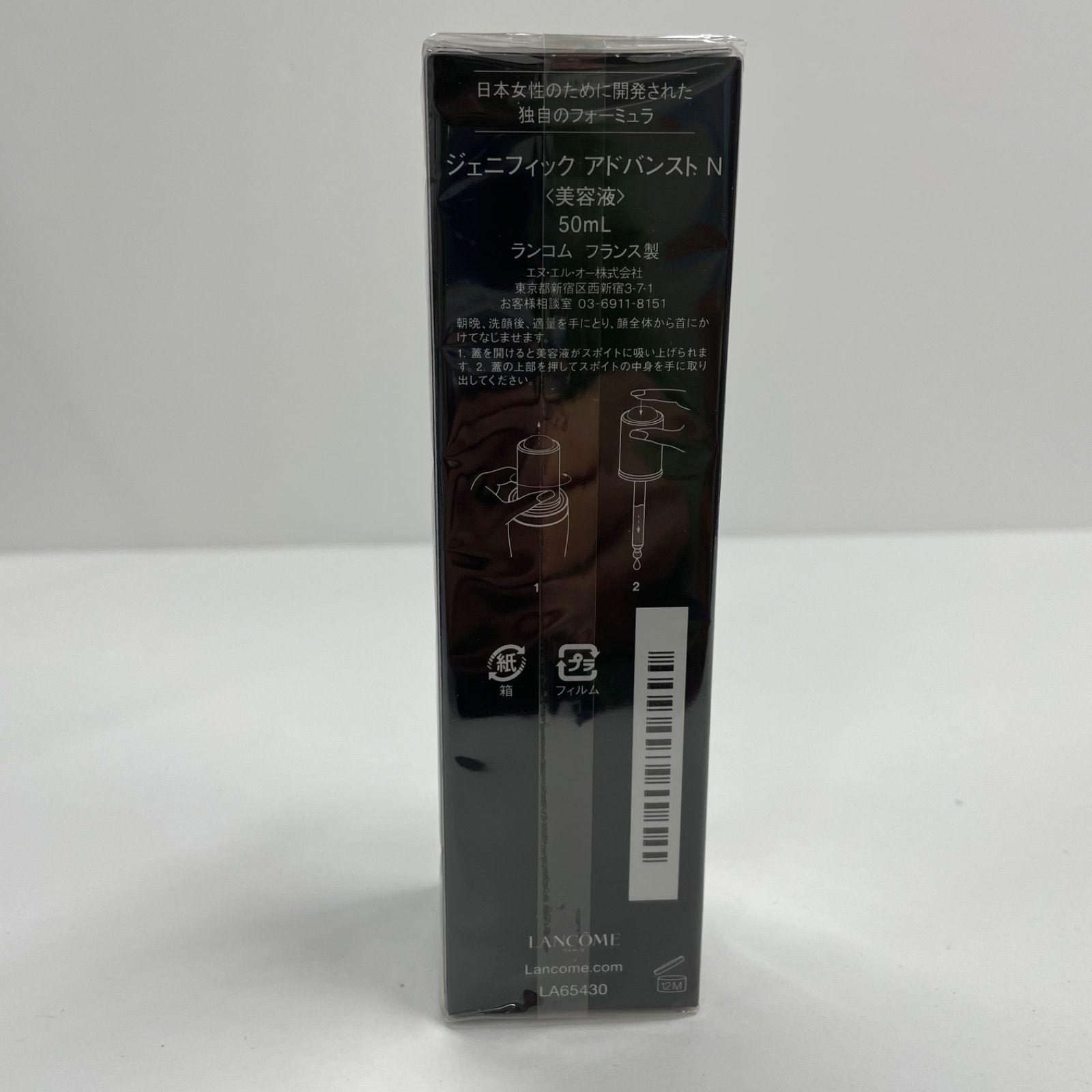 K2498 LANCOME ランコム ジェニフィックアドバンスト N 美容液 50ml 