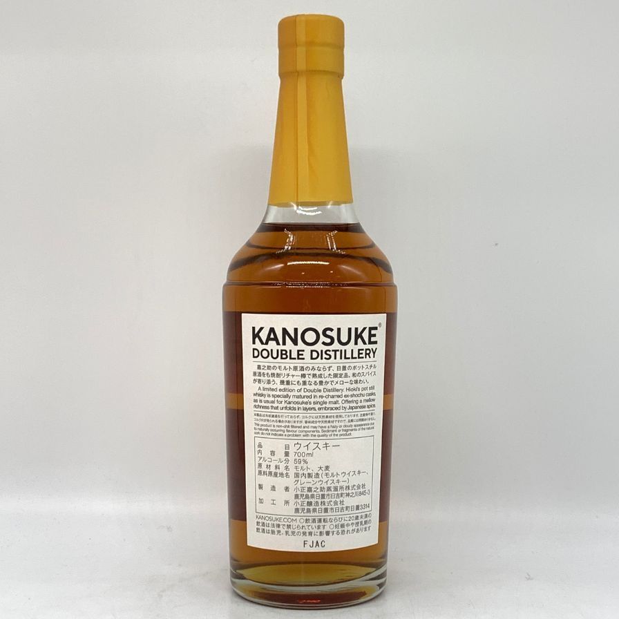 東京都限定◇嘉之助 ダブルディスティラリー R0 KANOSUKE - メルカリ