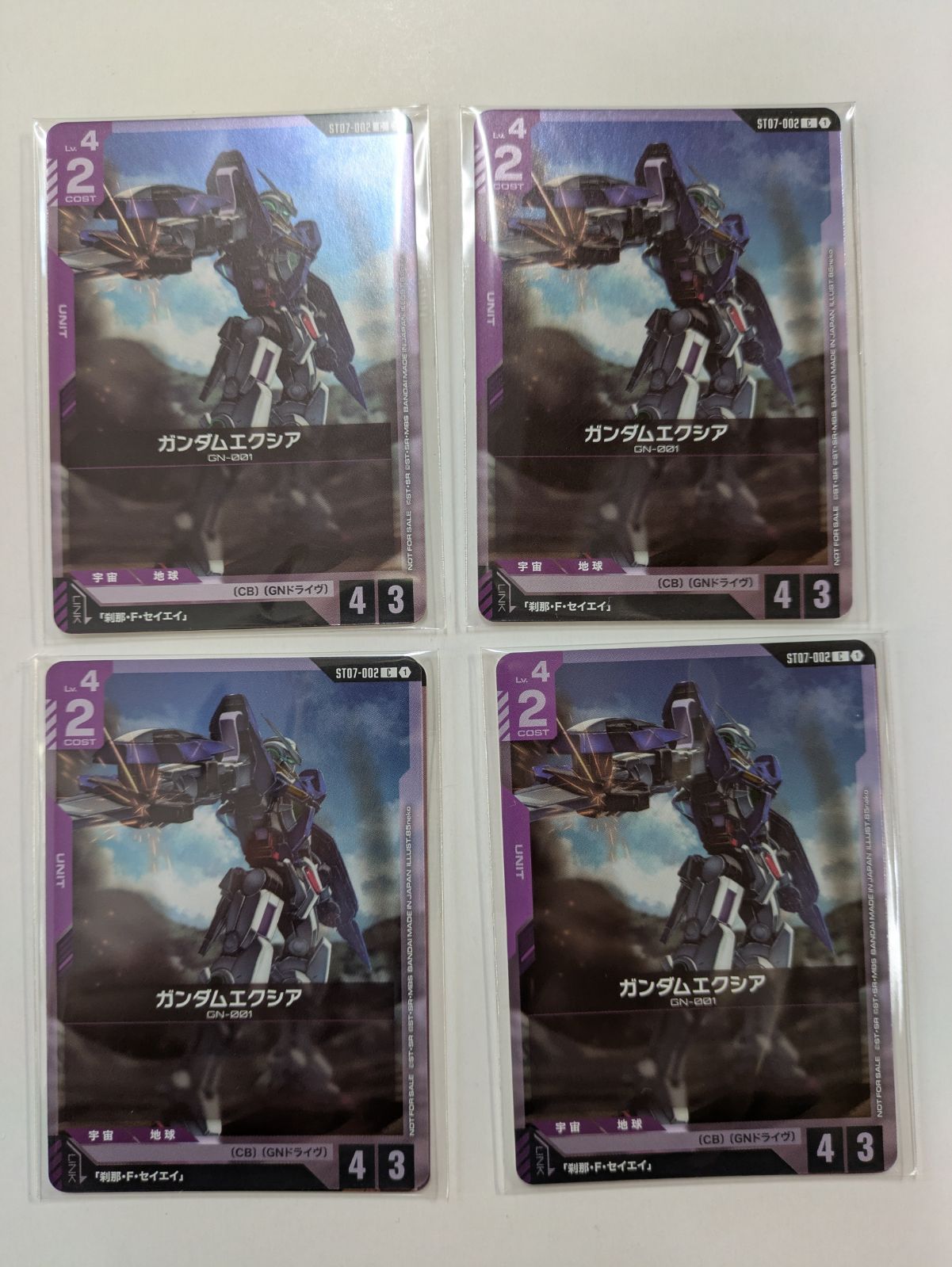 ガンダムカードゲーム ガンダムエクシア 刹那・F・セイエイ 各4枚