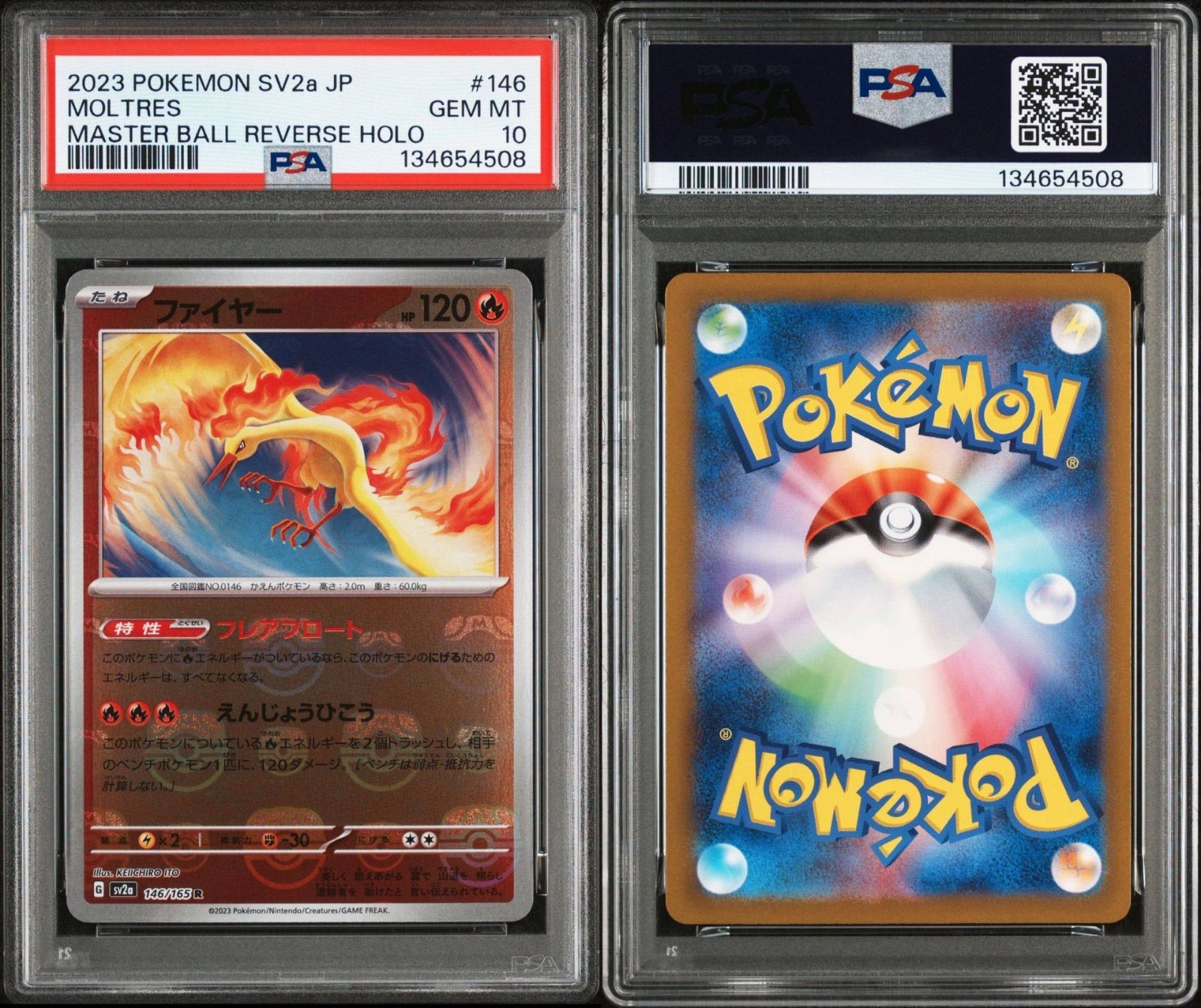PSA10】 ファイヤー マスターボールミラー ポケモンカード151 - メルカリ