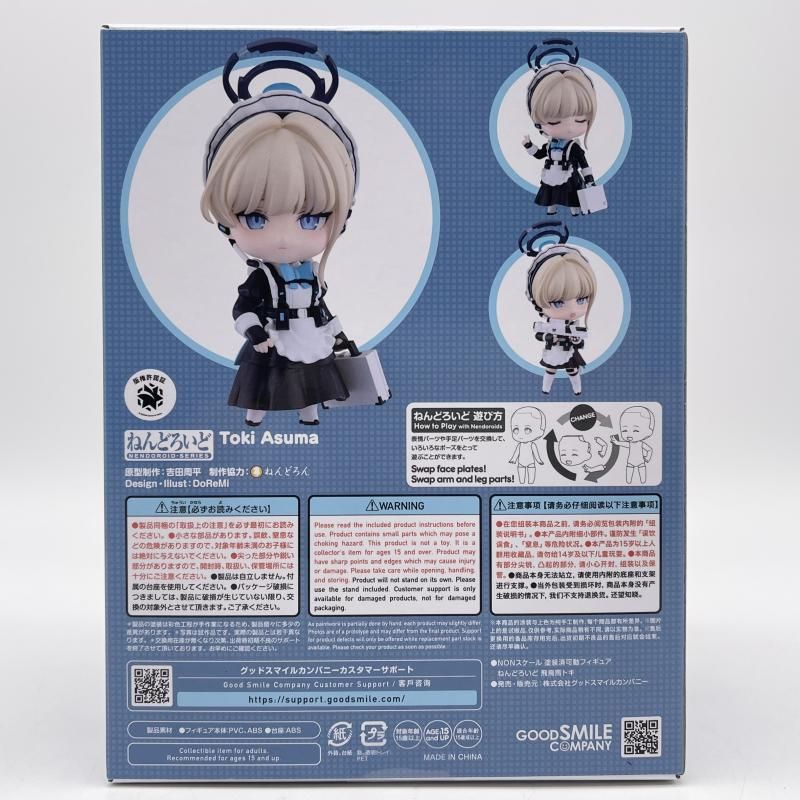 中古】未開封 ねんどろいど 2812 飛鳥馬トキ グッドスマイルカンパニー