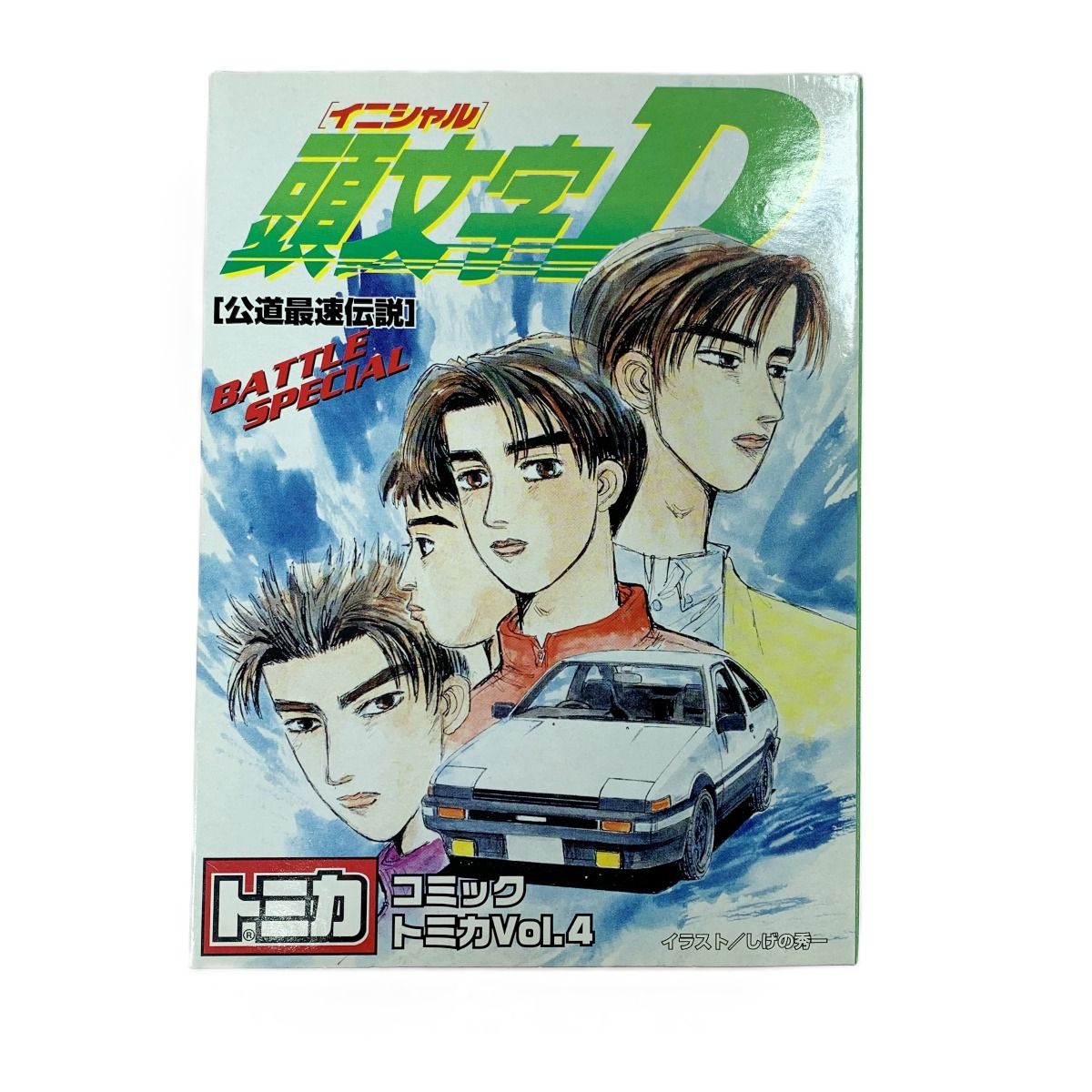 タカラトミー コミックトミカ Vol.4 頭文字D 公道最速伝説 （ノン