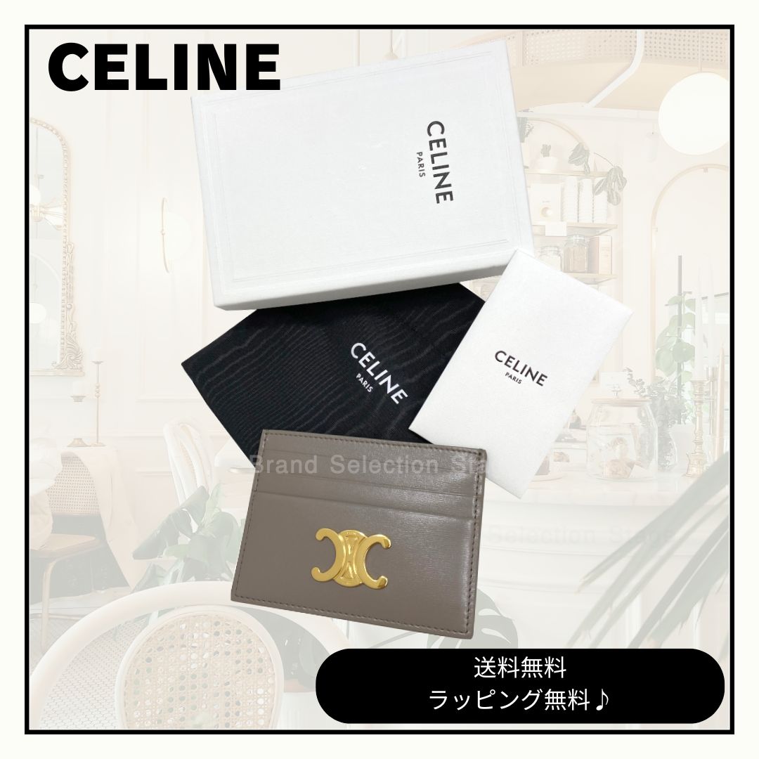 新品】セリーヌ CELINE トリオンフ カードホルダー シャイニーカーフ