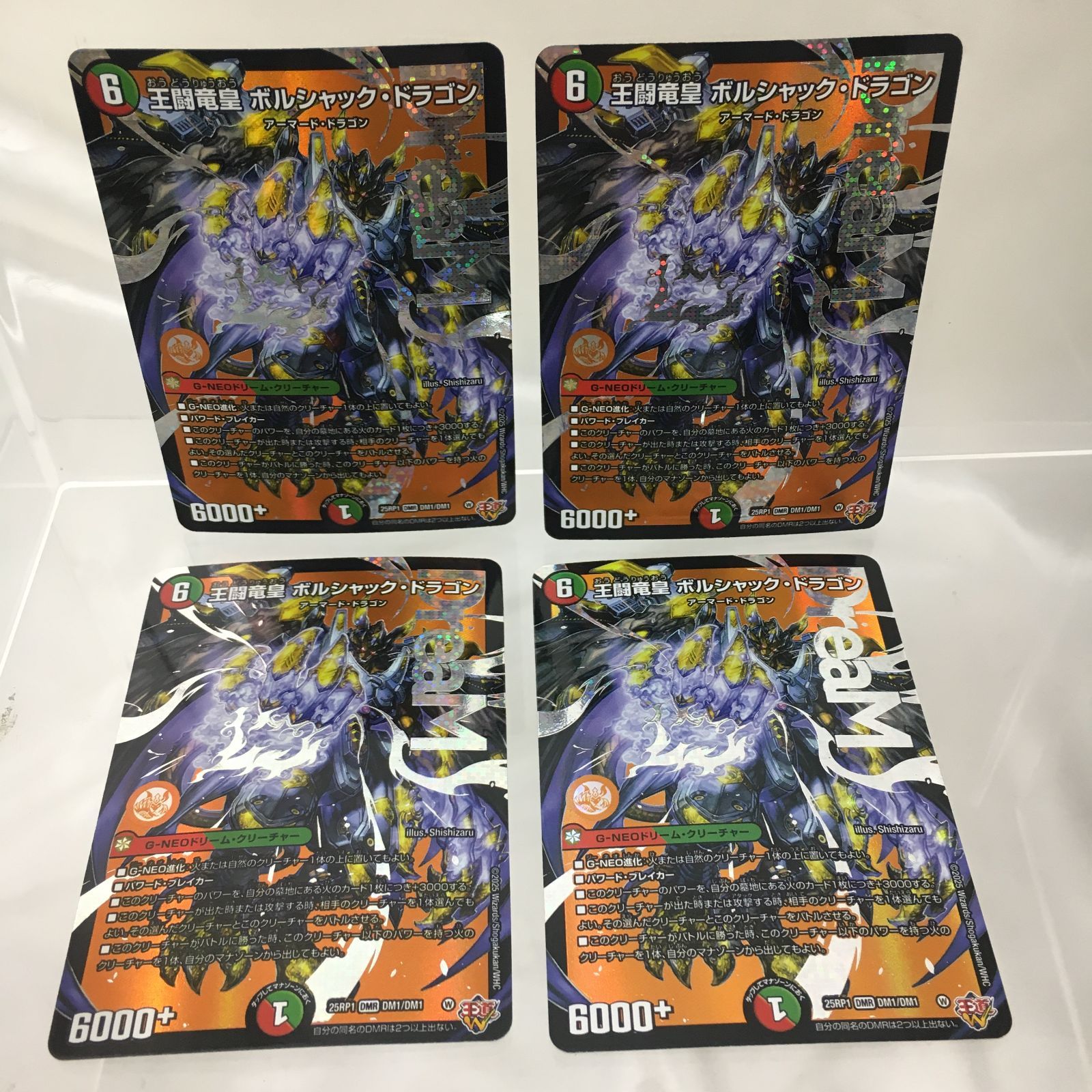 三沢店50-10-0126] デュエルマスターズ 王闘竜皇 ボルシャック