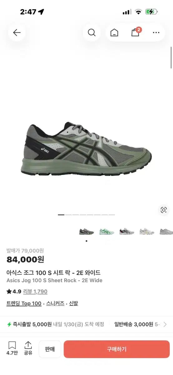 アシックス ジョグ 100 S 255