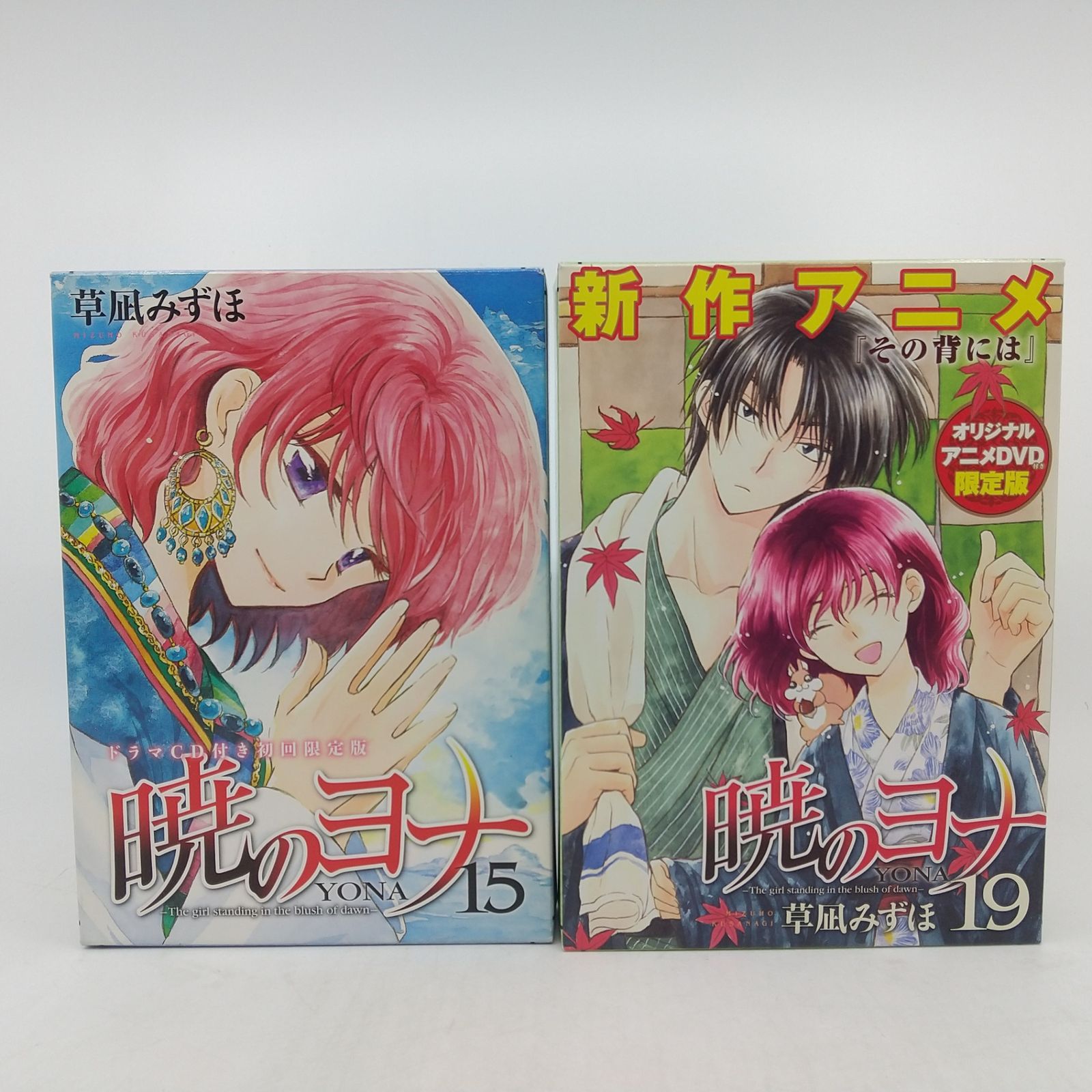 暁のヨナ 1-39巻セット 【公式通販】