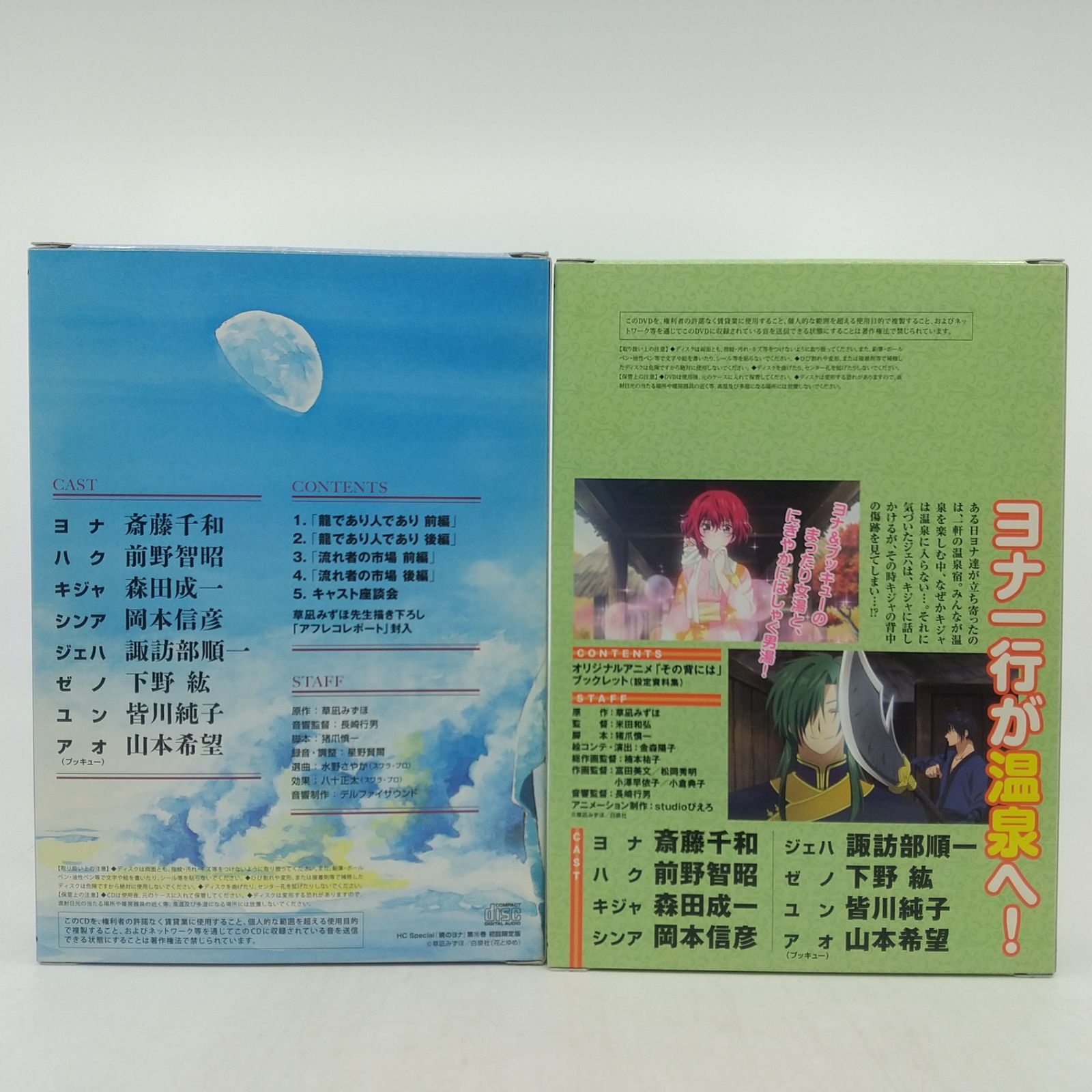暁のヨナ 1-39巻セット 【公式通販】
