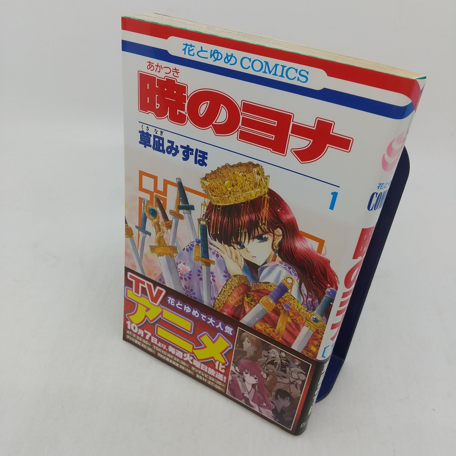 39巻セット＋小説】暁のヨナ 1~39巻＋小説(ノベライズ)セット 一部限定