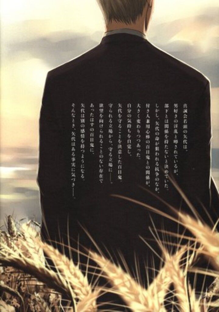 大洋図書 H&Cコミックス/ihr HertZシリーズ ヨネダコウ 囀る鳥は