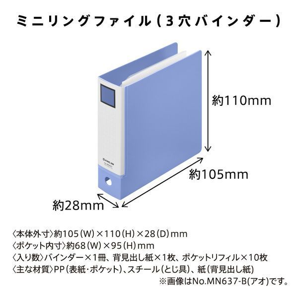キングジム ミニリングファイル 3穴バインダー カード・診察券・推し活