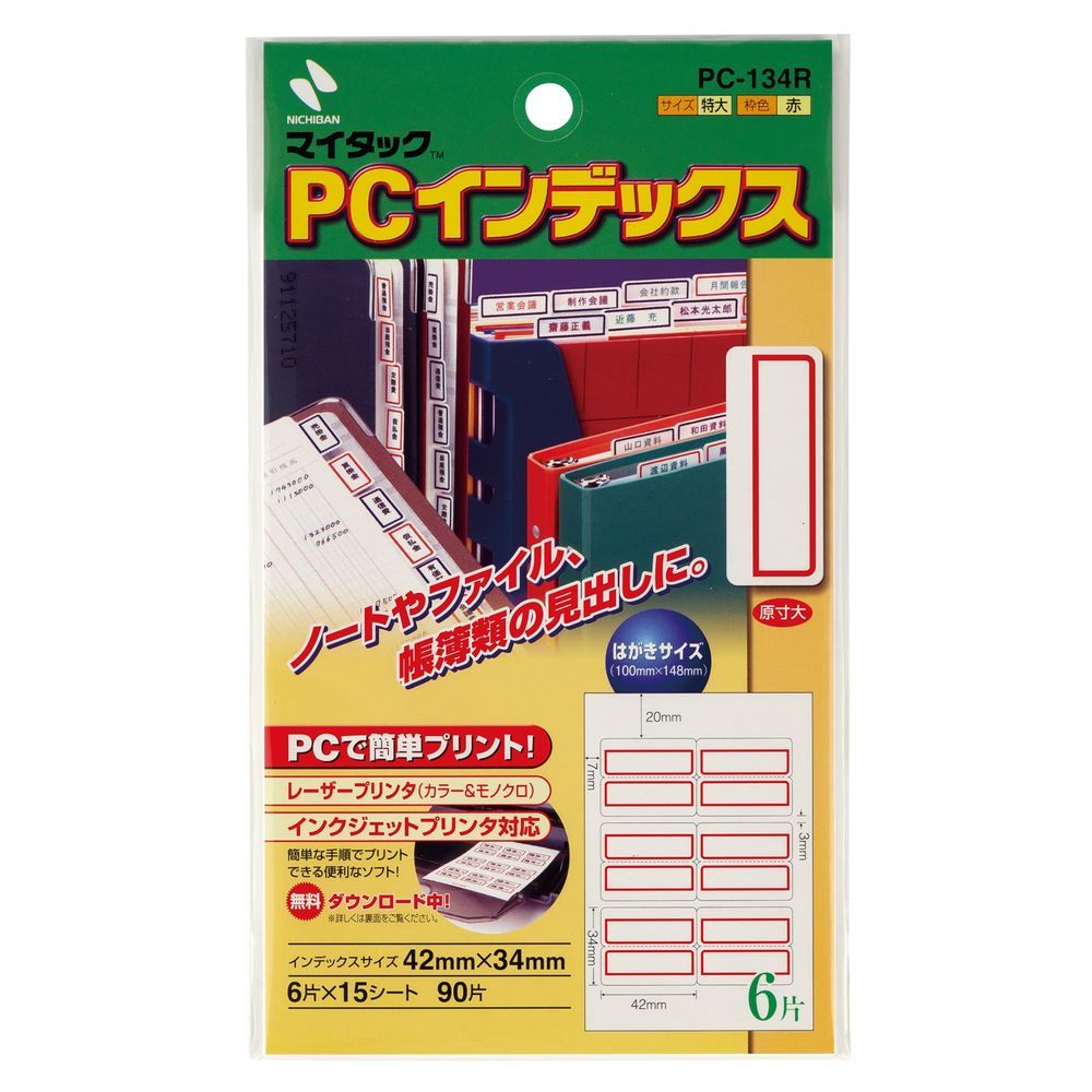 まとめ買い）ニチバン マイタック PCラベルインデックス 赤枠 42mm