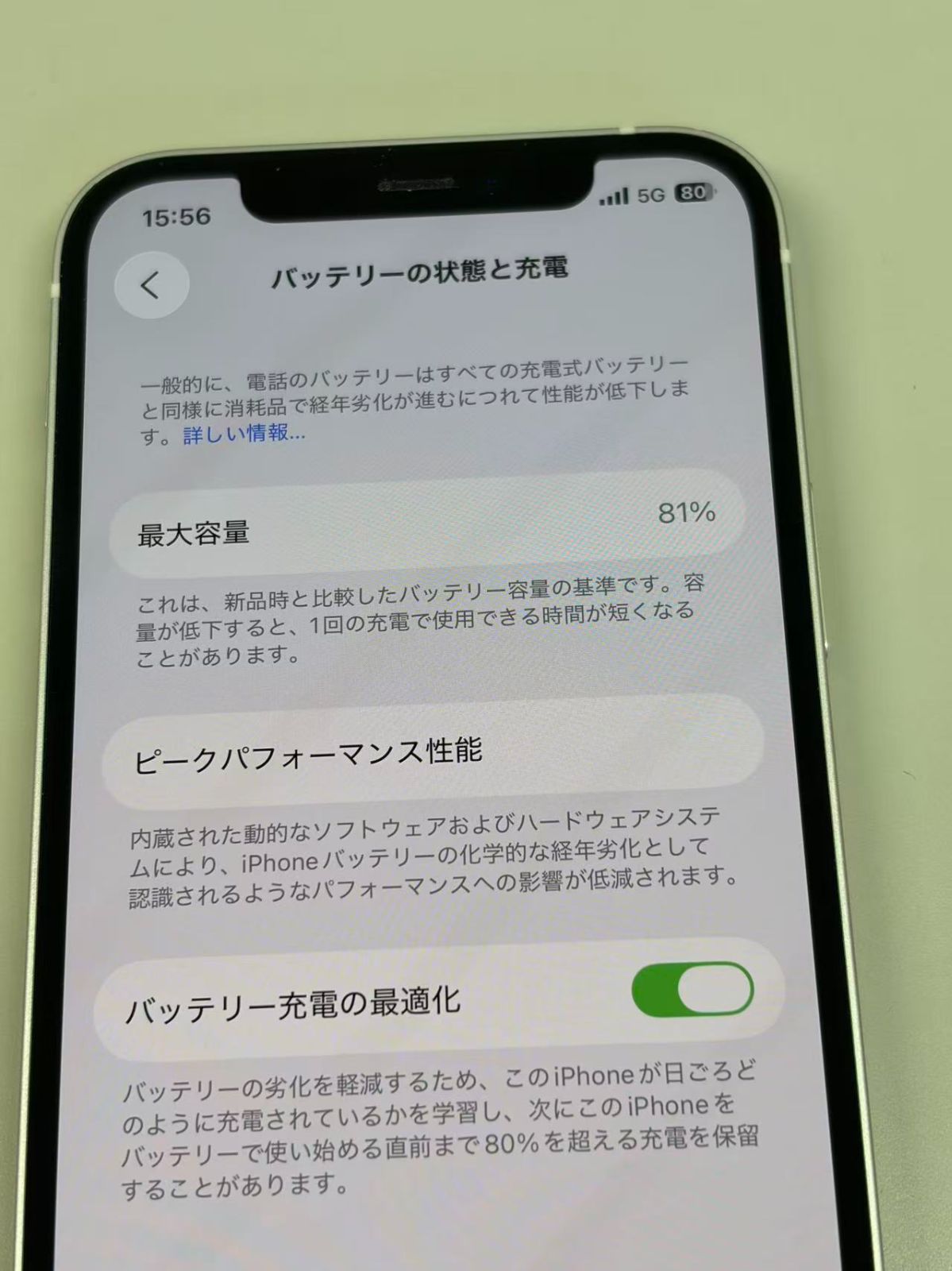 美品 電池81% SIMフリー iPhone12 64GB ホワイト - メルカリ