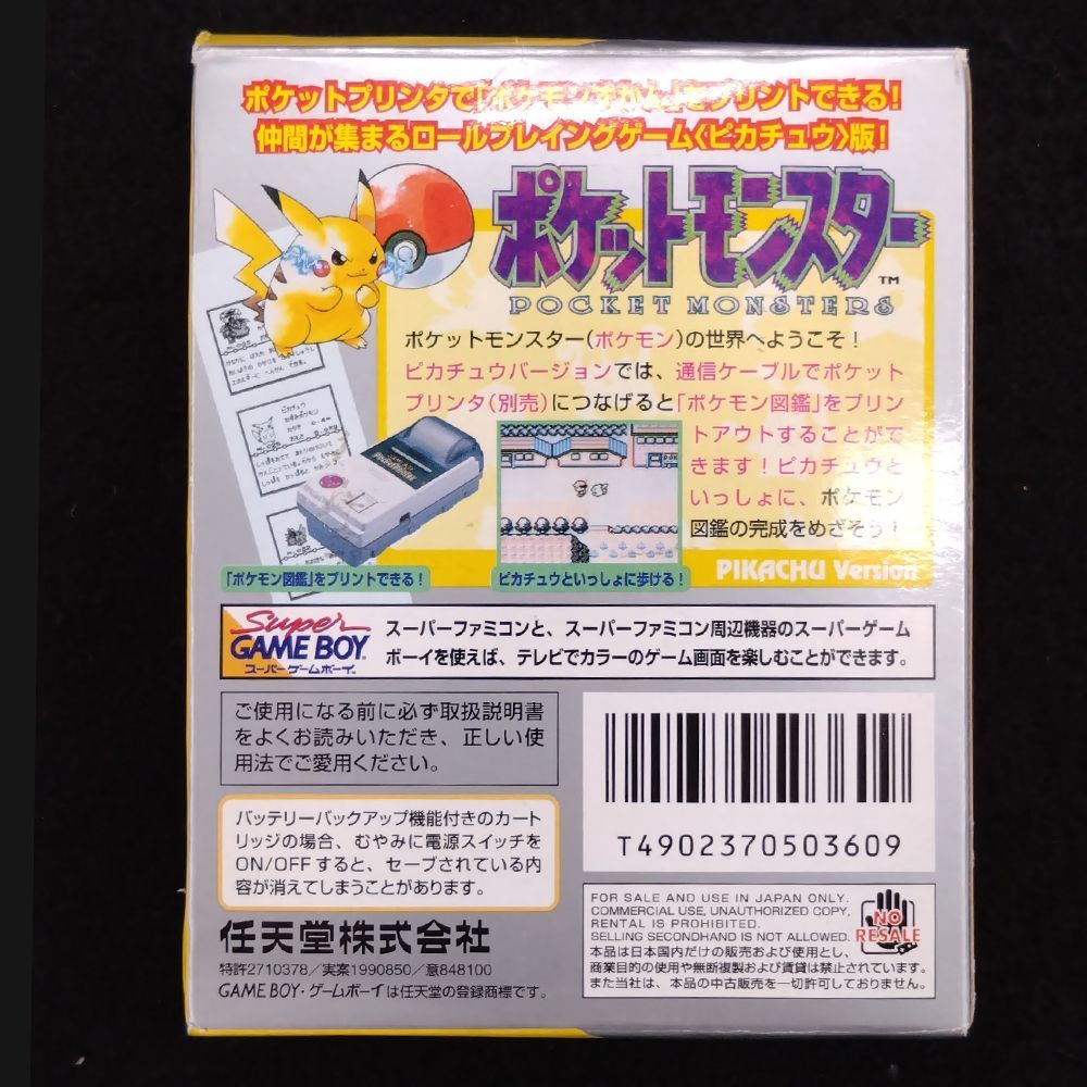 ゲームボーイ ポケットモンスター ピカチュウ ソフト未使用 箱付き