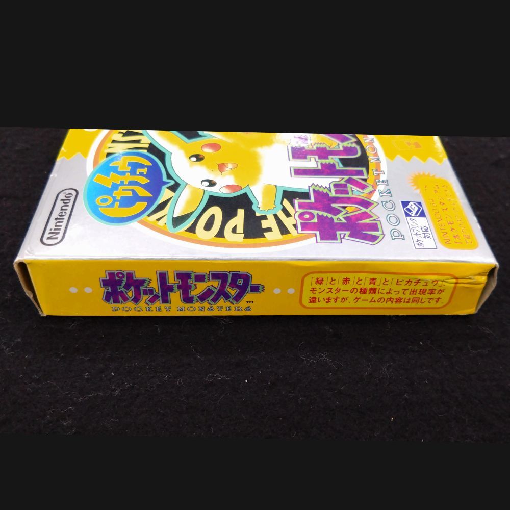 ゲームボーイ ポケットモンスター ピカチュウ ソフト未使用 箱付き
