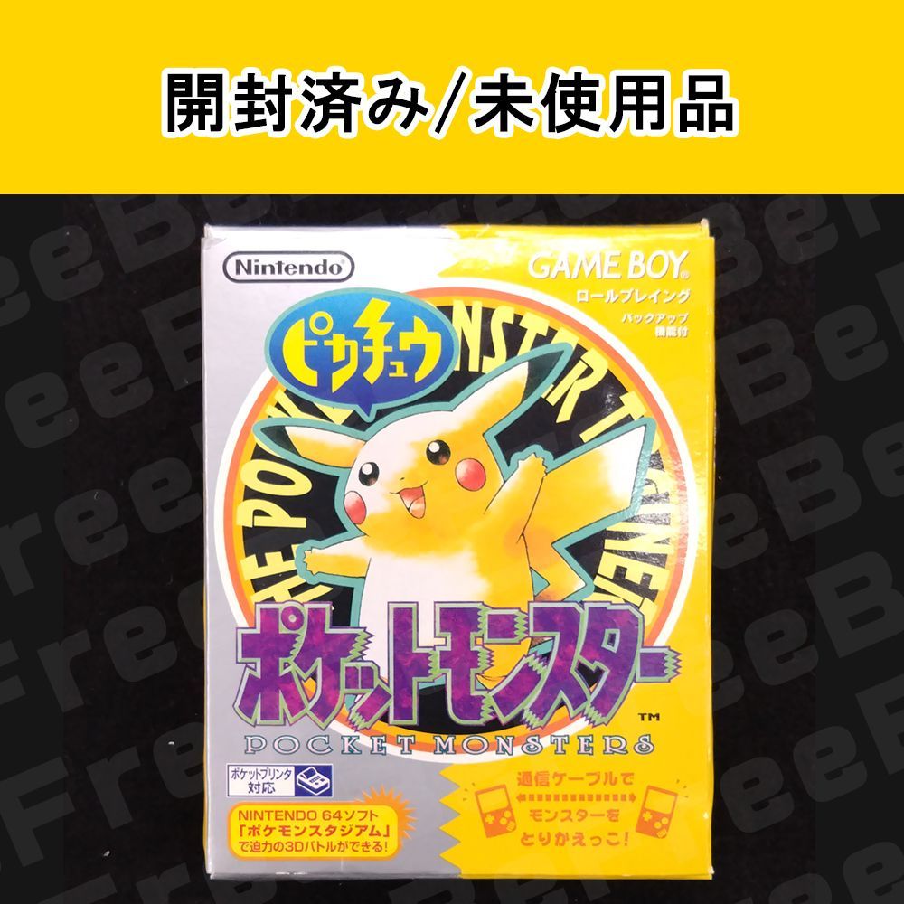 ゲームボーイ ポケットモンスター ピカチュウ ソフト未使用 箱付き
