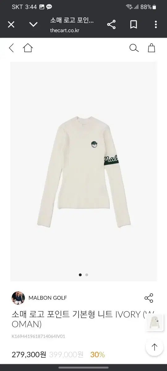 MALBON GOLF マルボンゴルフ ゴージ ニット - メルカリ